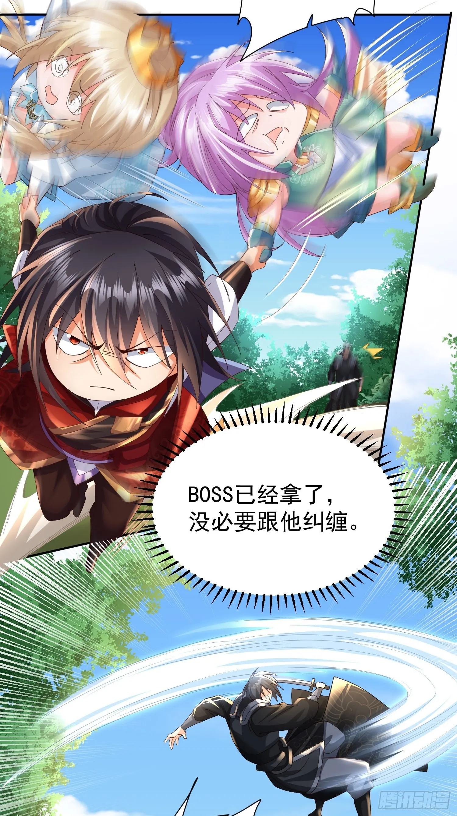第24话：前后夹击 第42页
