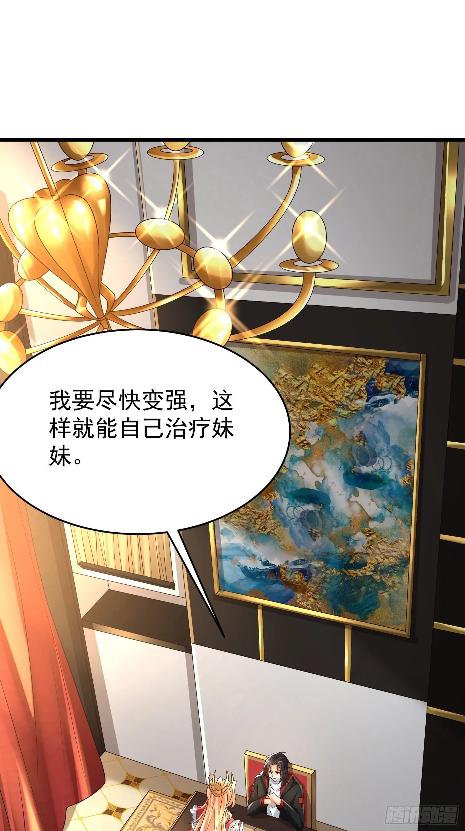 第23话：队长说了算 第2页