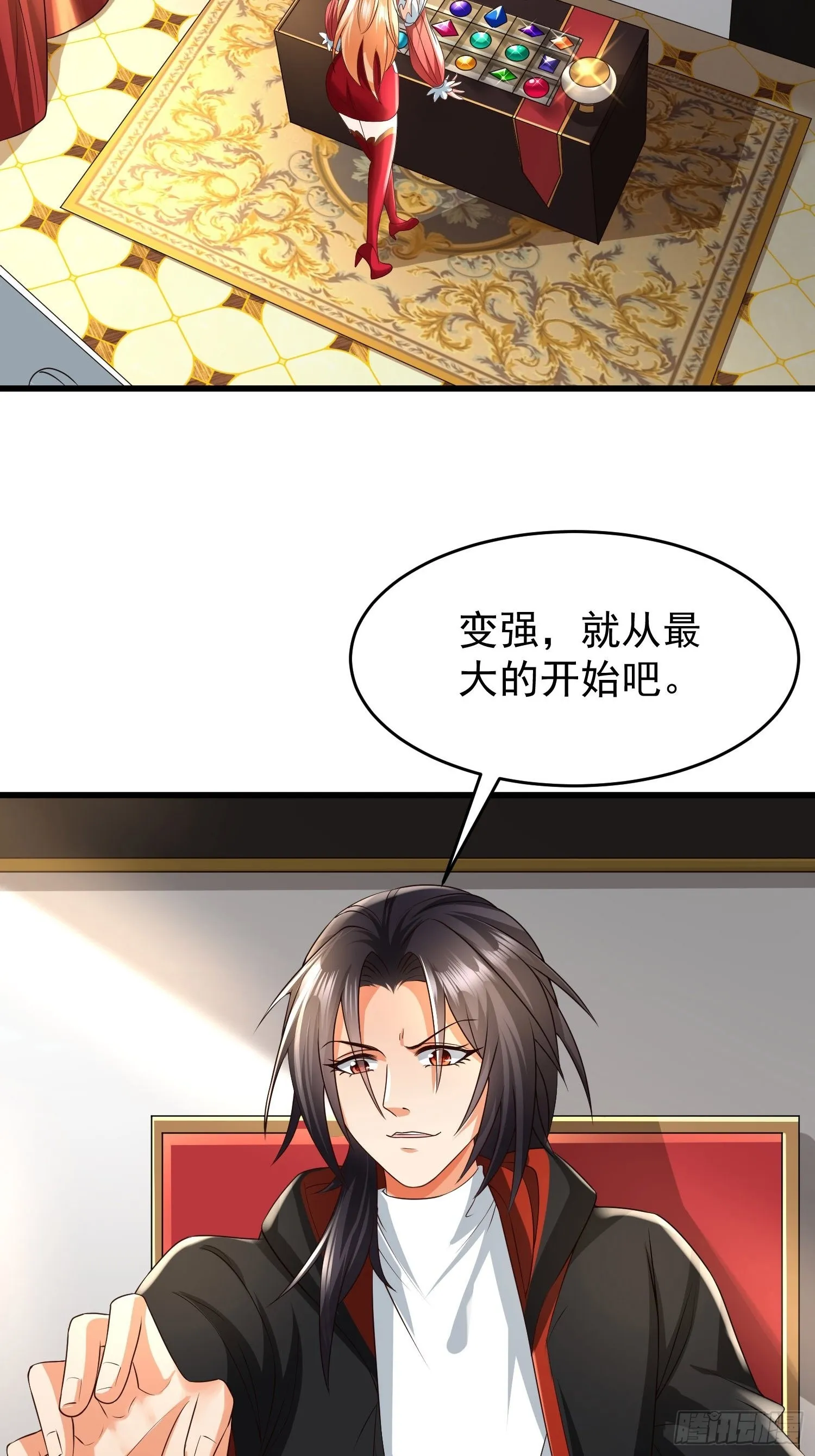 第23话：队长说了算 第3页