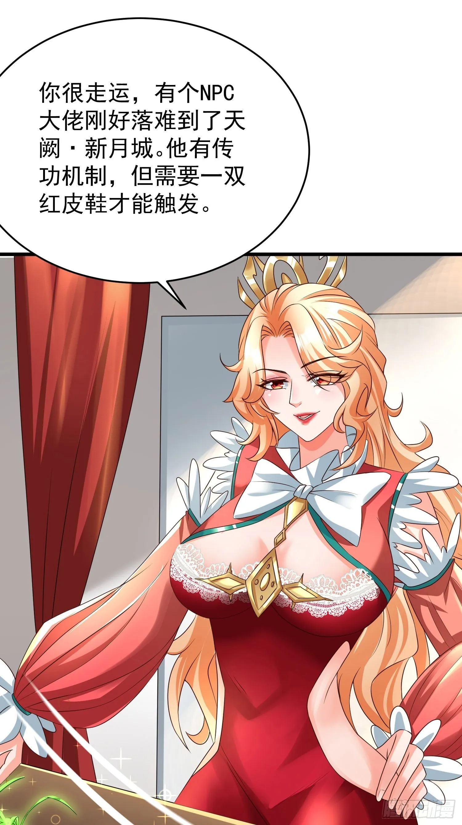 第23话：队长说了算 第9页