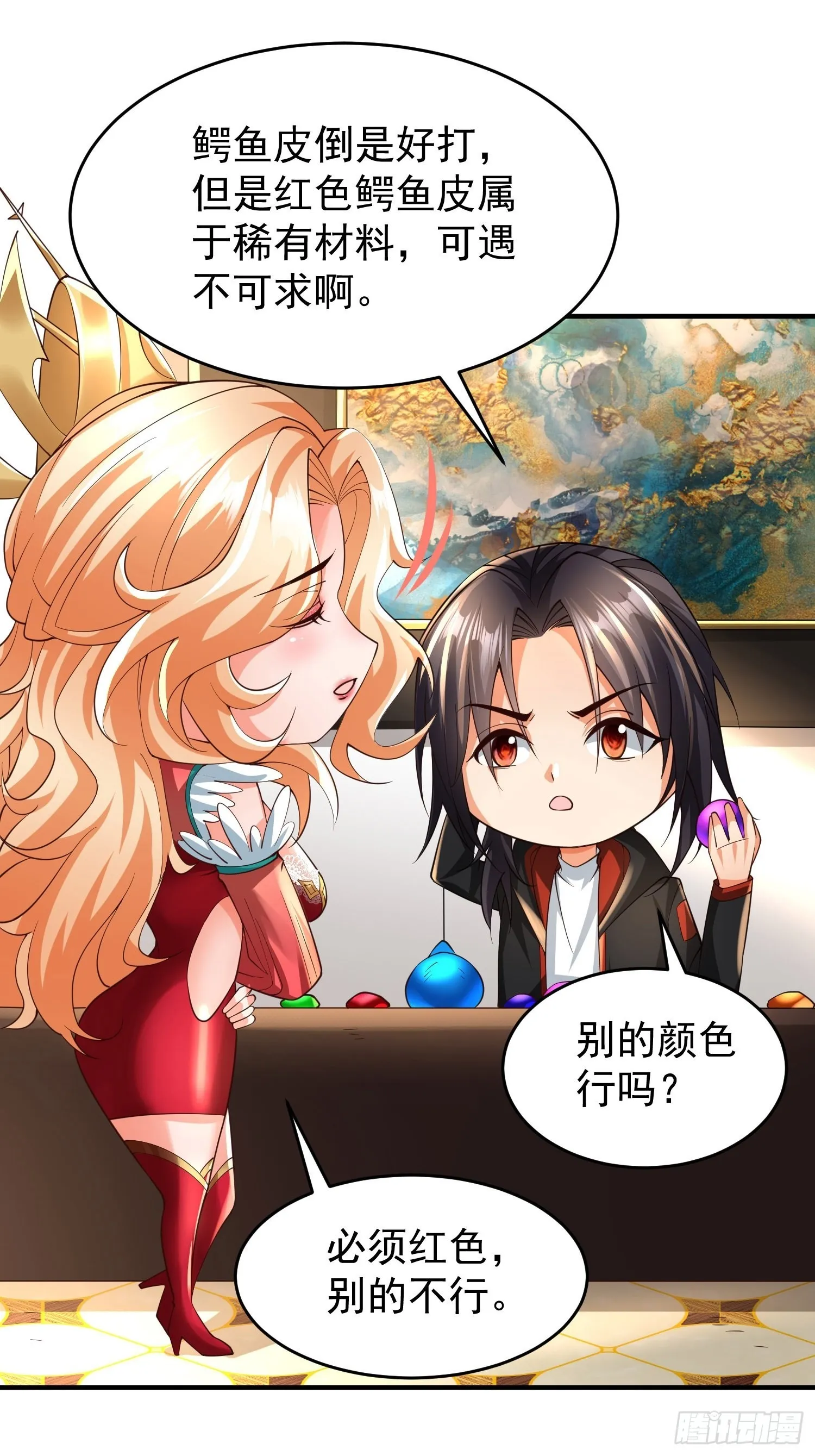 第23话：队长说了算 第11页