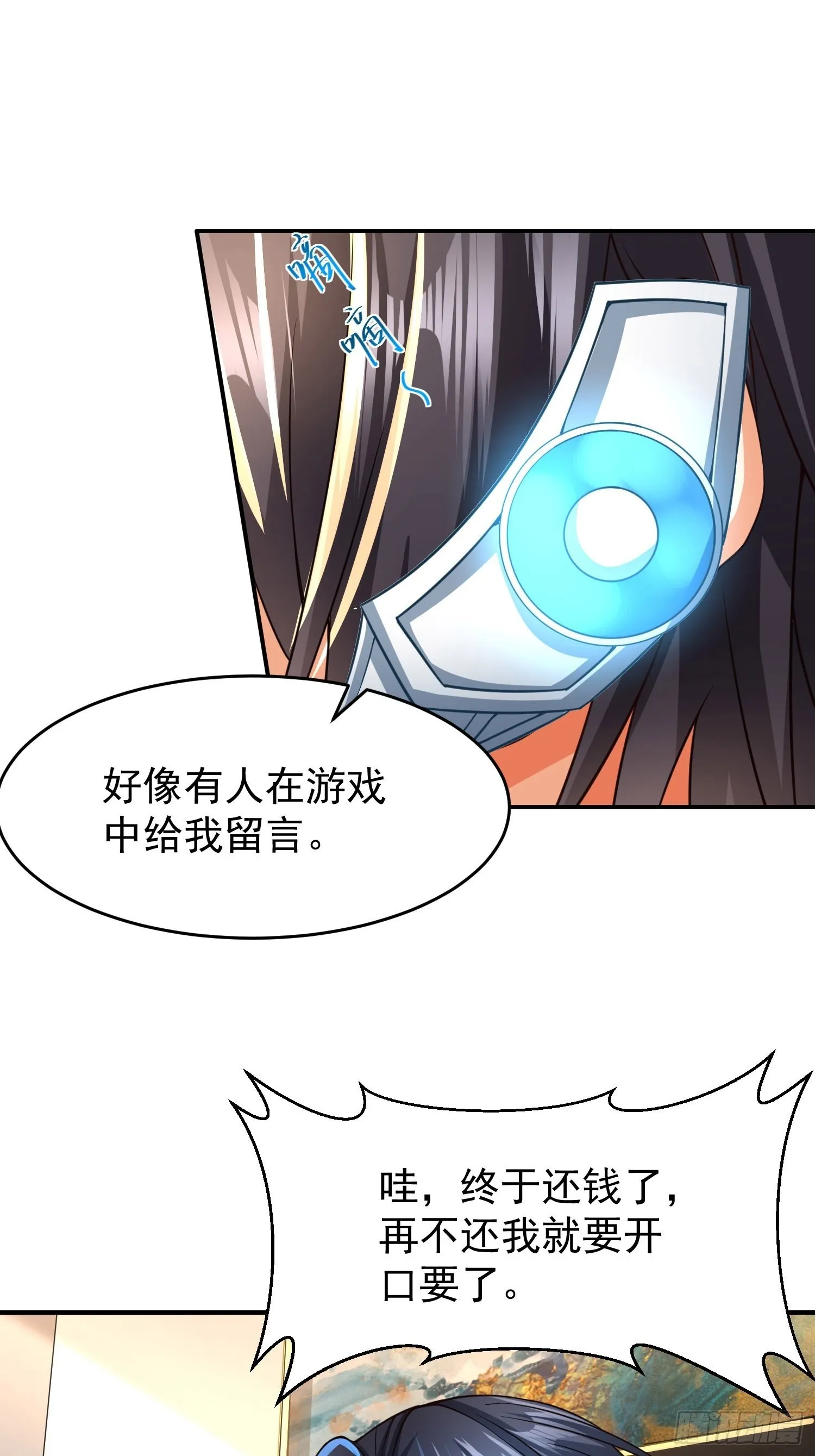 第23话：队长说了算 第12页
