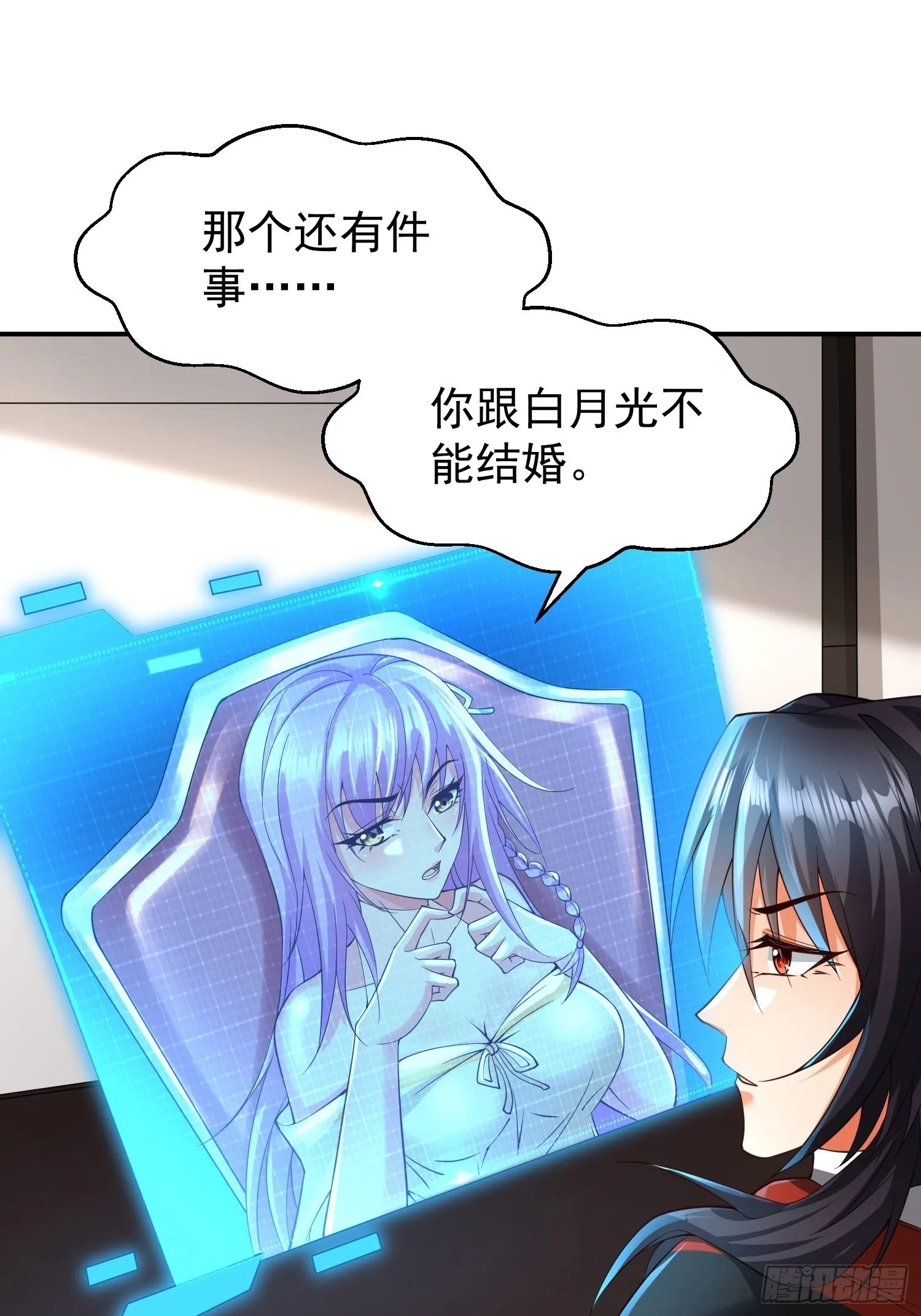 第23话：队长说了算 第18页