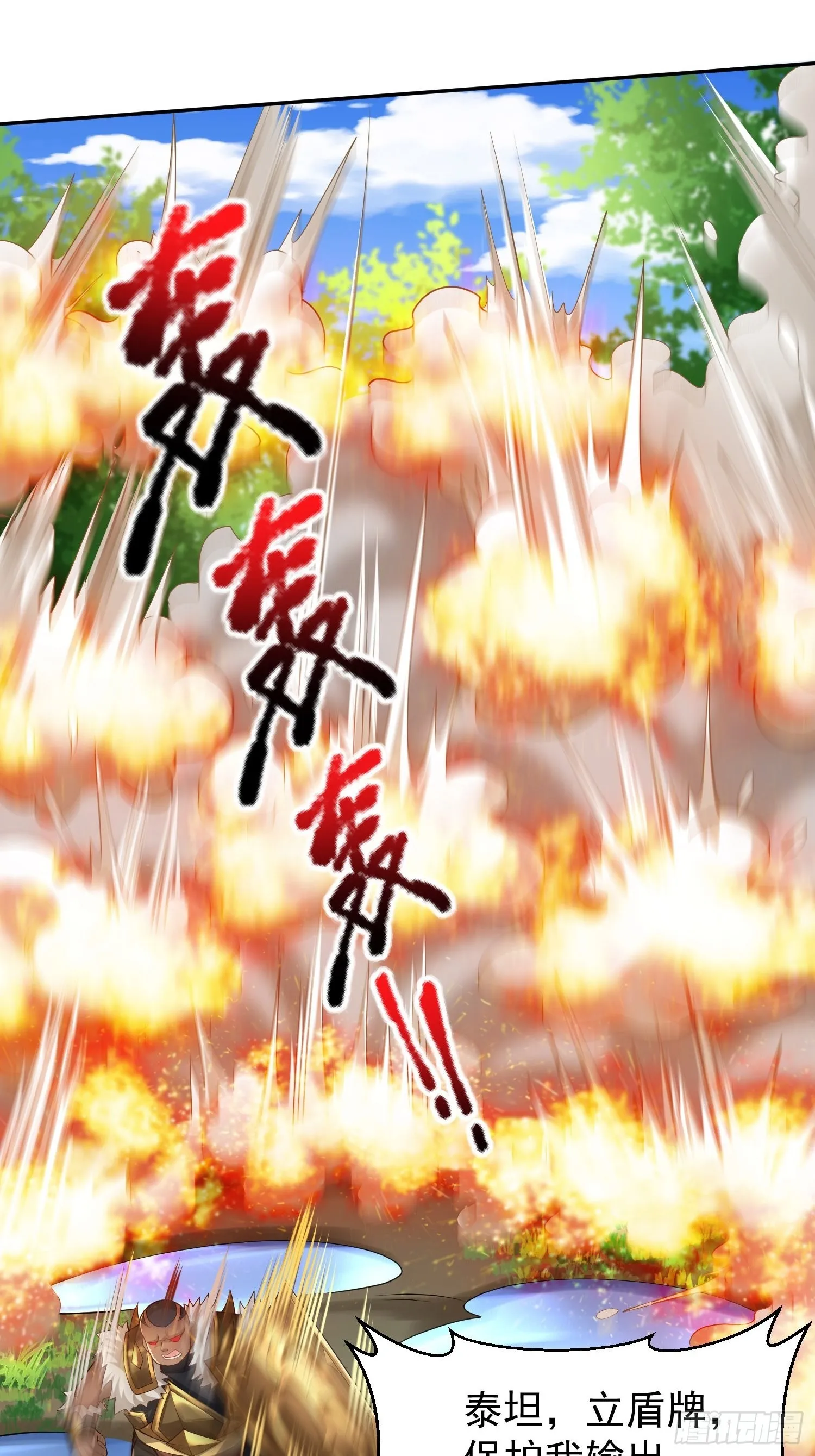 第23话：队长说了算 第31页