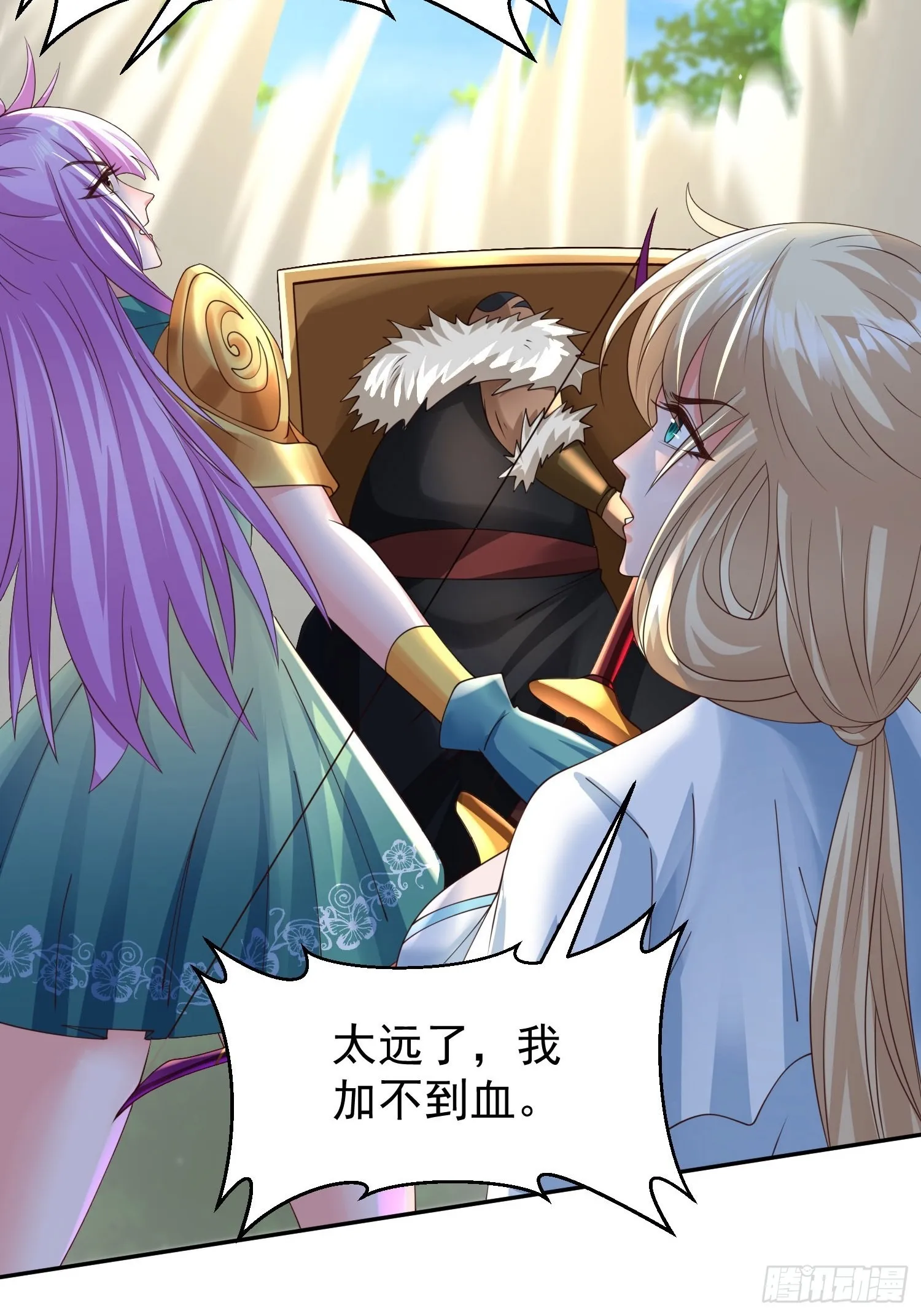 第23话：队长说了算 第37页