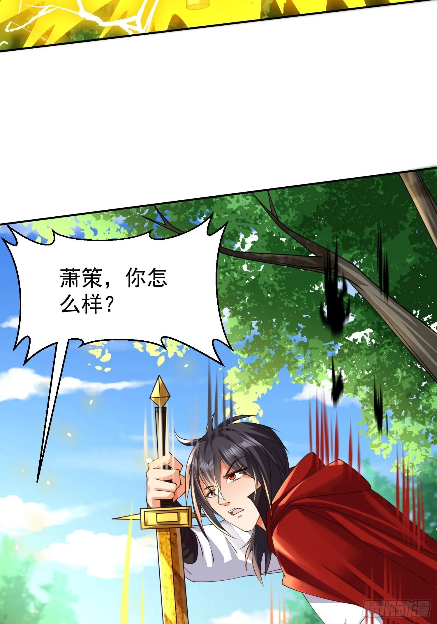 第23话：队长说了算 第40页