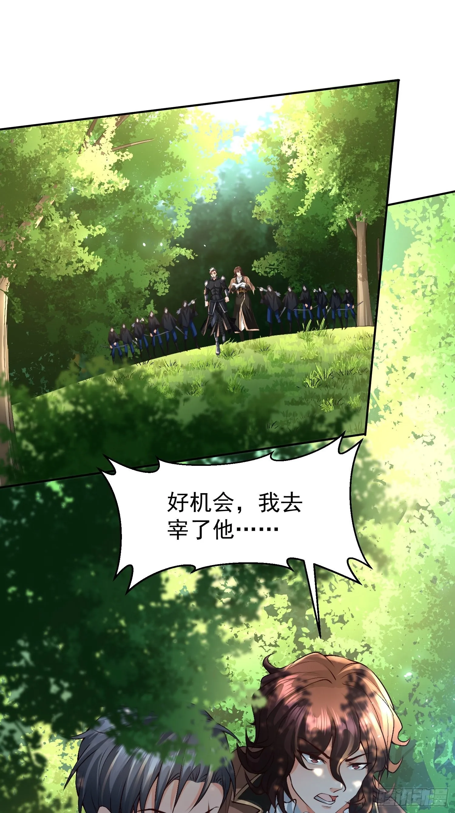 第23话：队长说了算 第42页