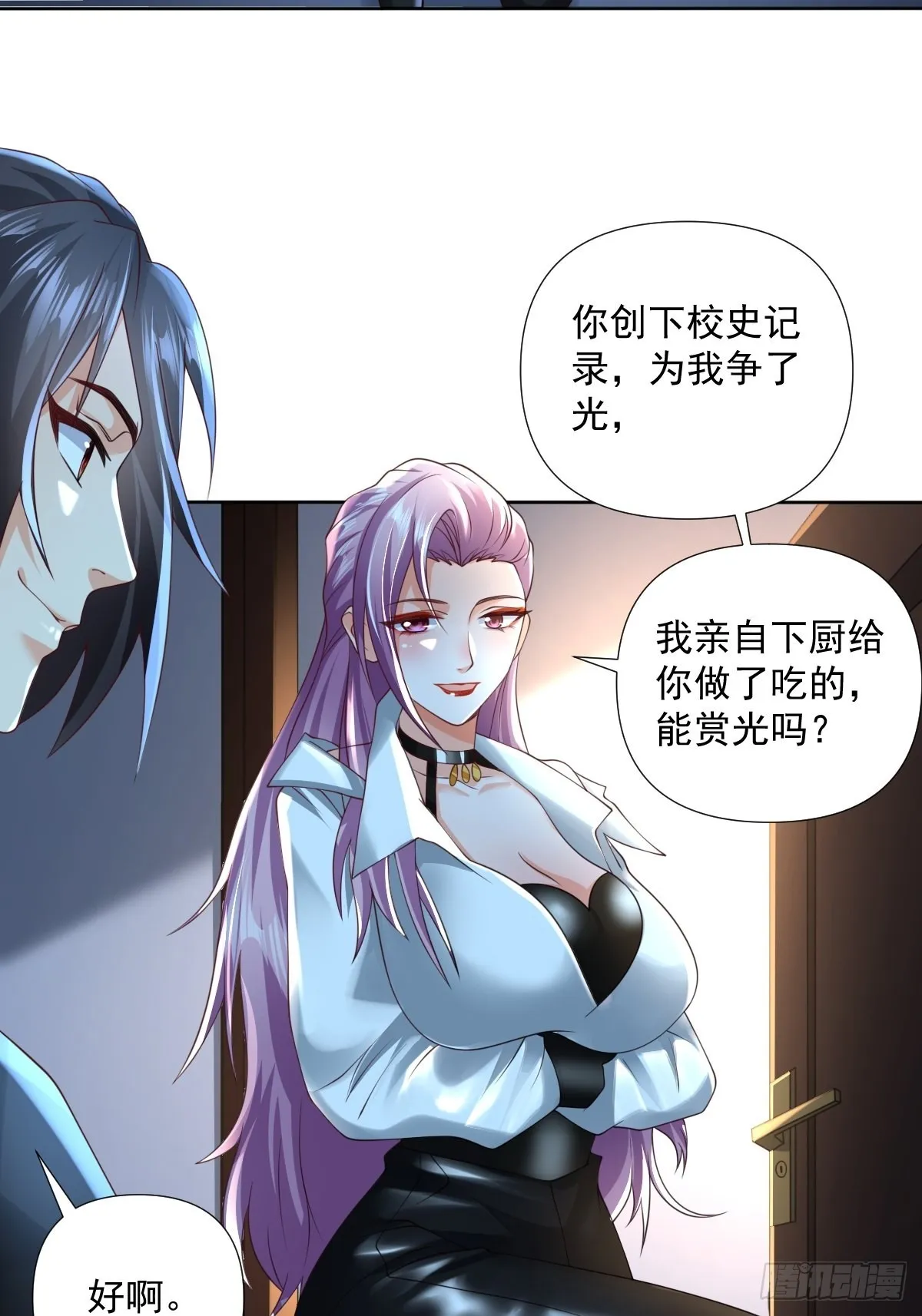 第22话：我一定会让你站起来 第3页