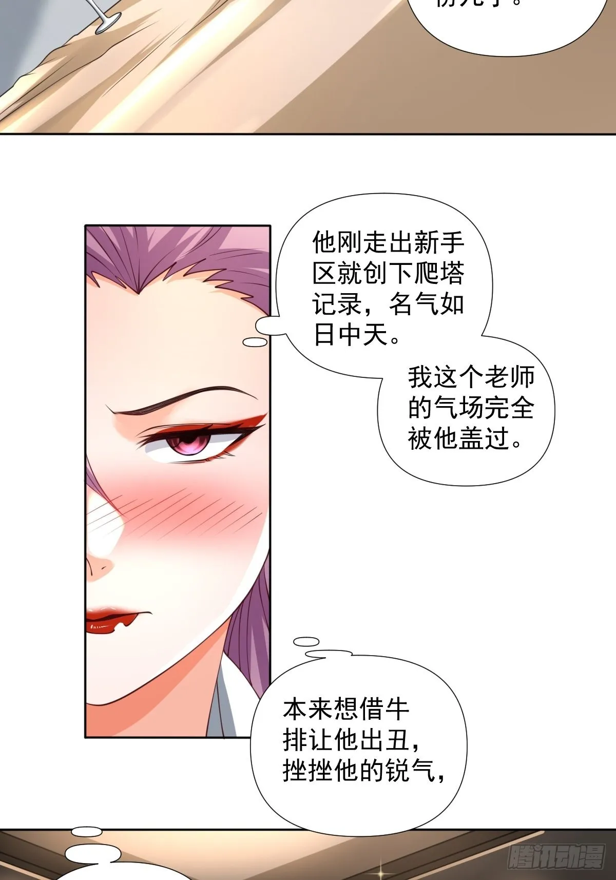 第22话：我一定会让你站起来 第6页
