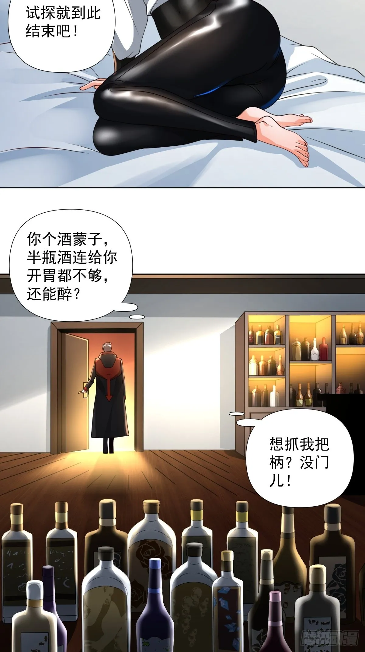第22话：我一定会让你站起来 第13页
