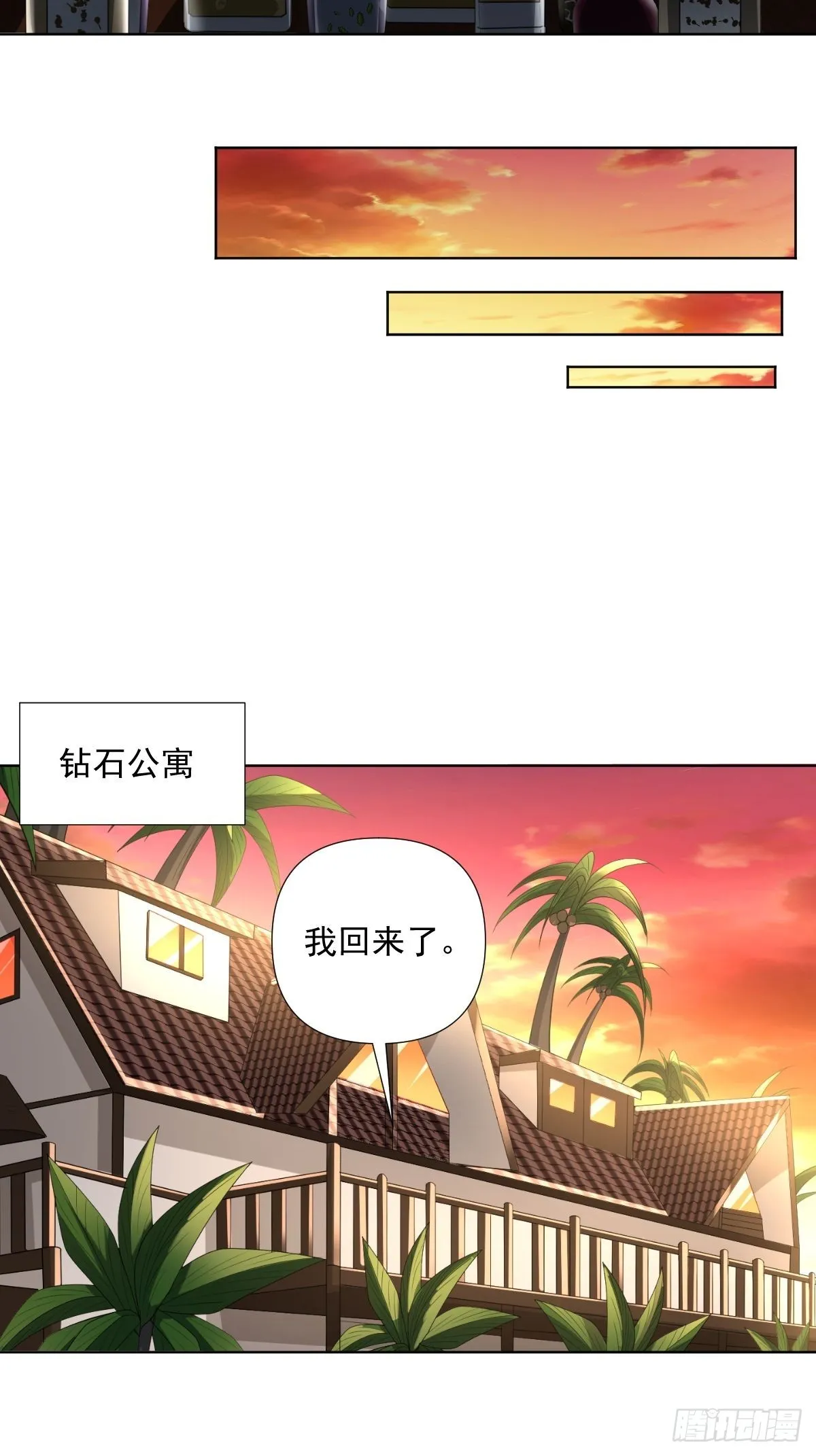第22话：我一定会让你站起来 第14页