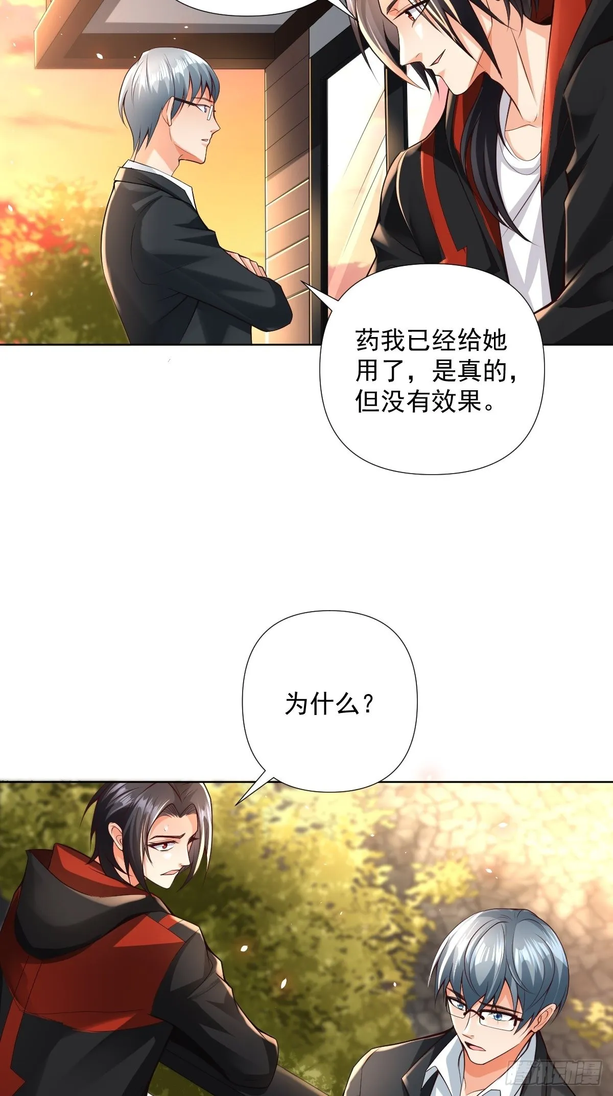 第22话：我一定会让你站起来 第18页