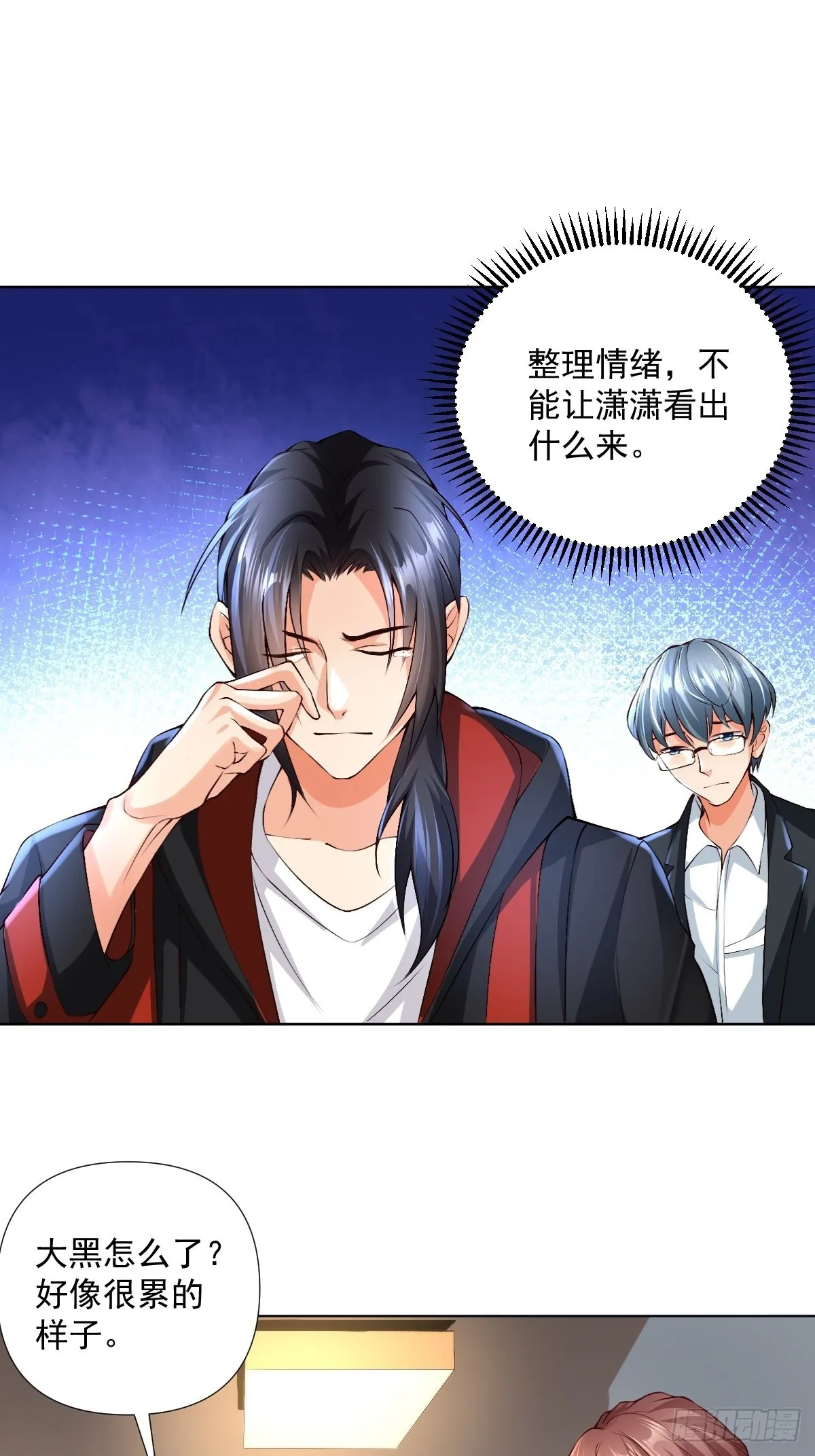 第22话：我一定会让你站起来 第22页