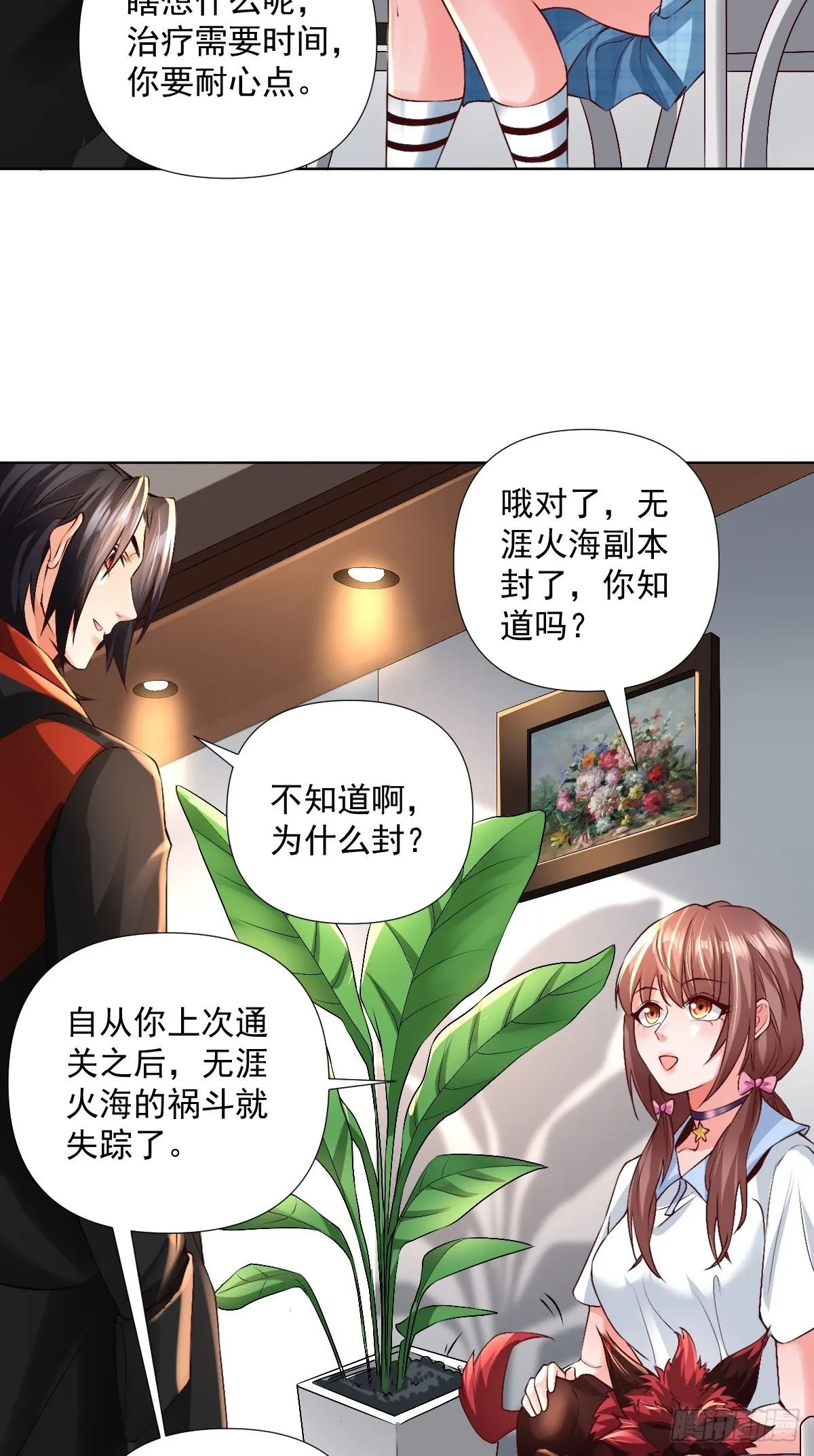 第22话：我一定会让你站起来 第25页