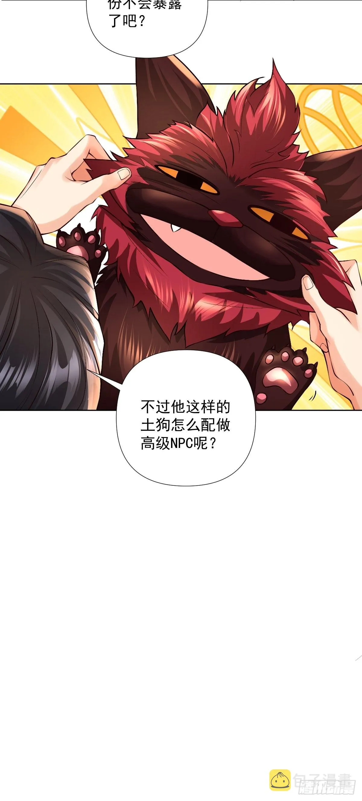 第22话：我一定会让你站起来 第27页