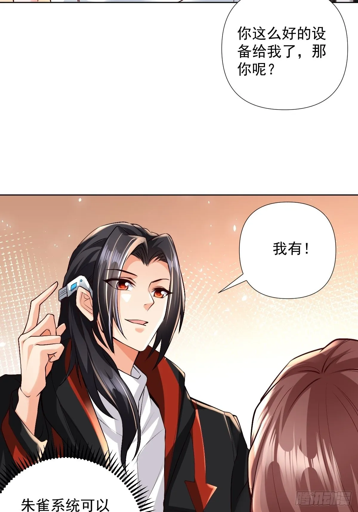 第22话：我一定会让你站起来 第29页