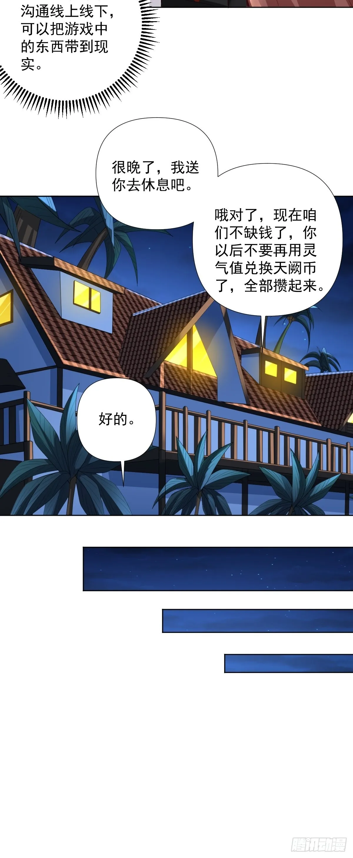 第22话：我一定会让你站起来 第30页
