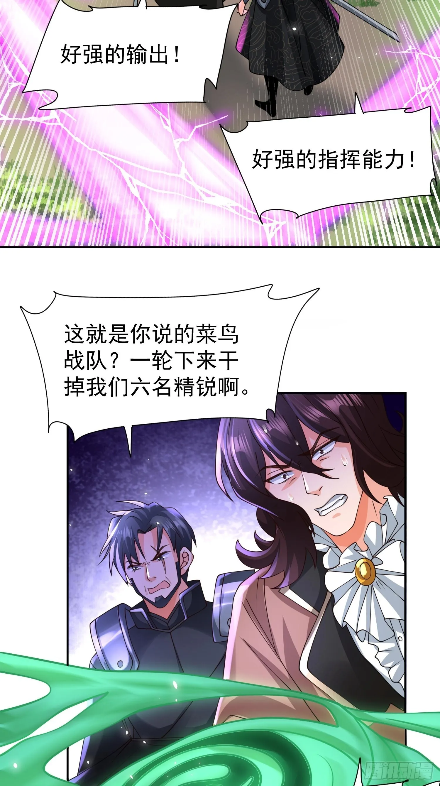 第21话：终于想起姐姐了？ 第8页