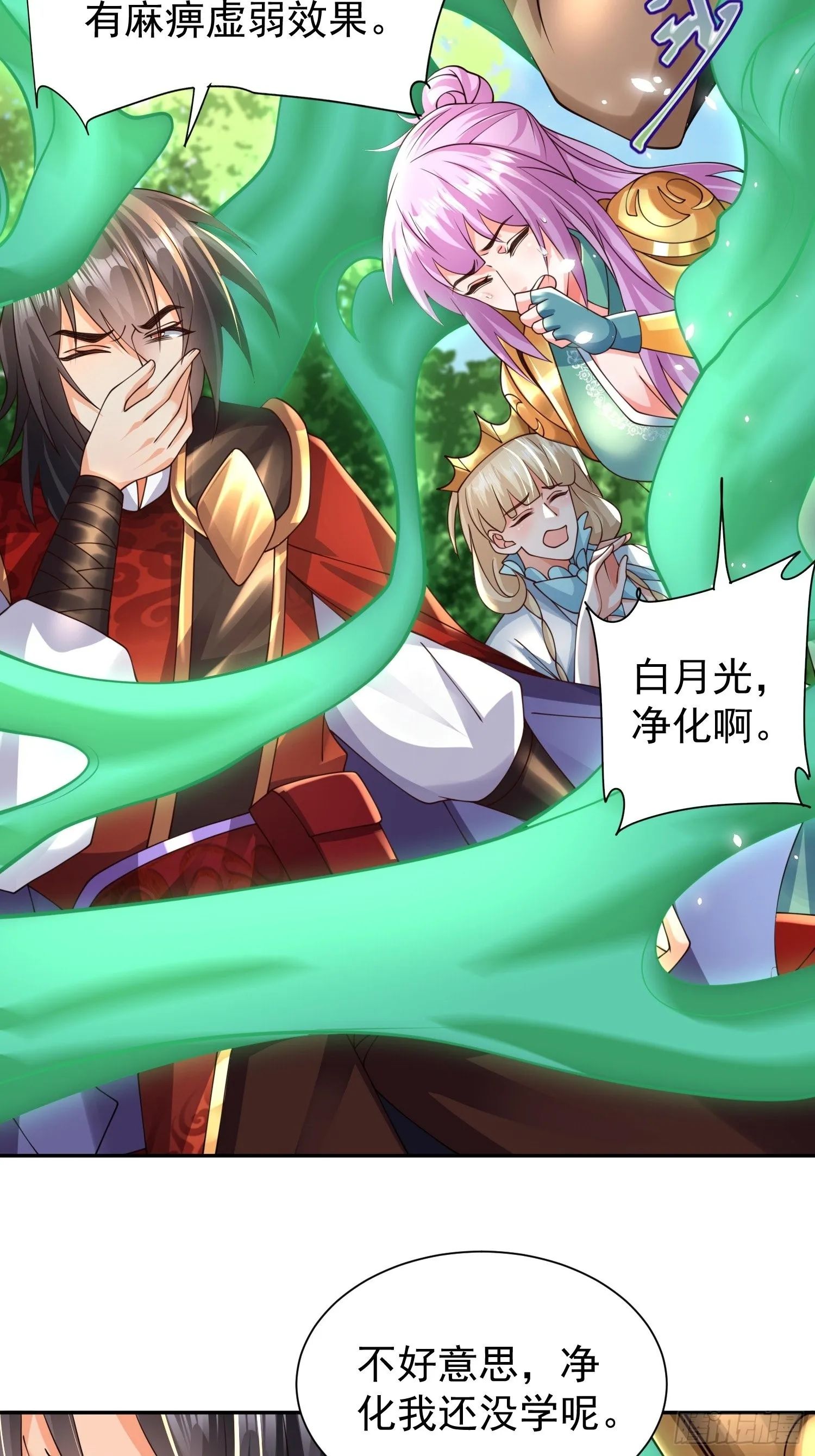 第21话：终于想起姐姐了？ 第10页