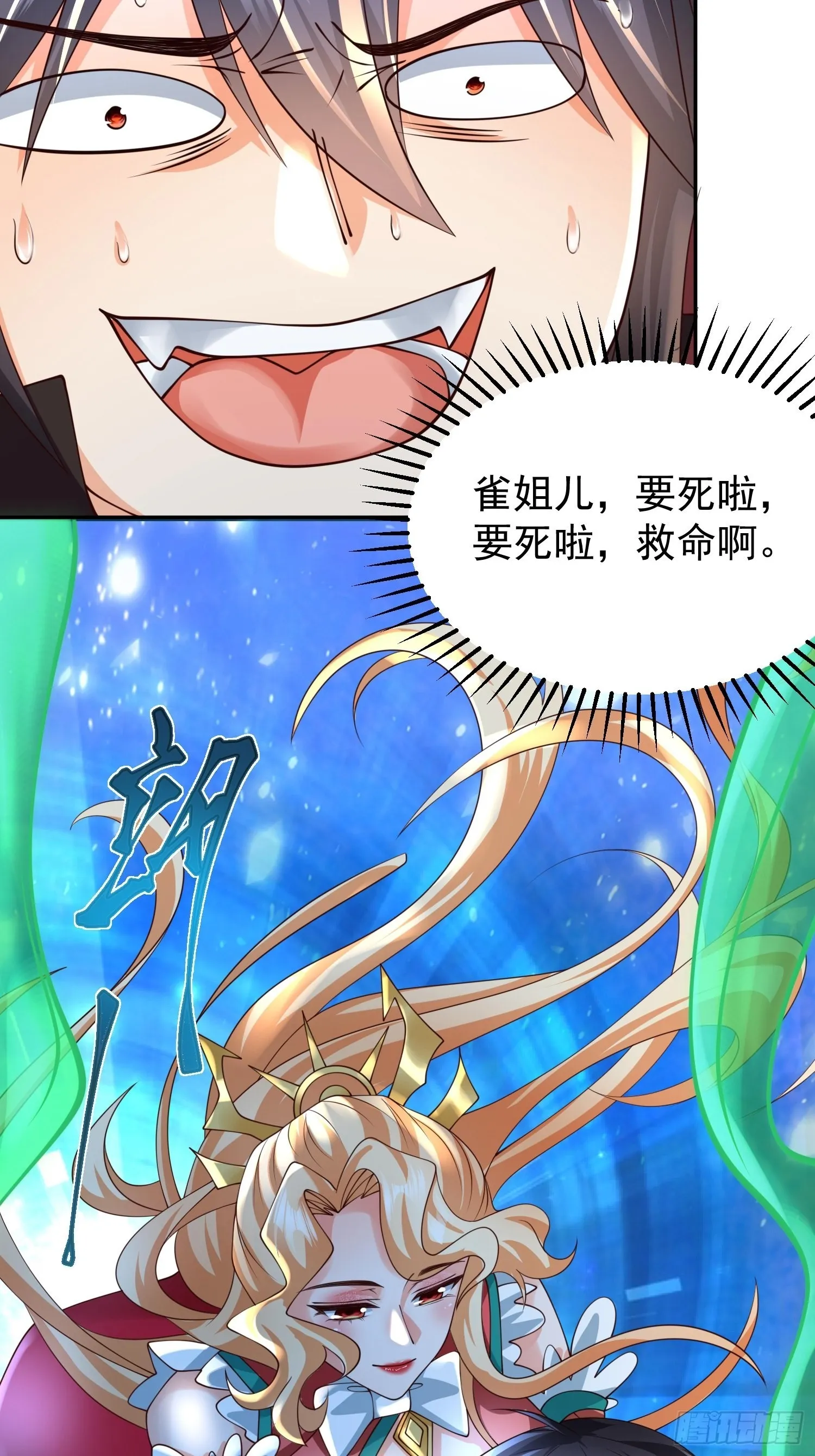 第21话：终于想起姐姐了？ 第13页