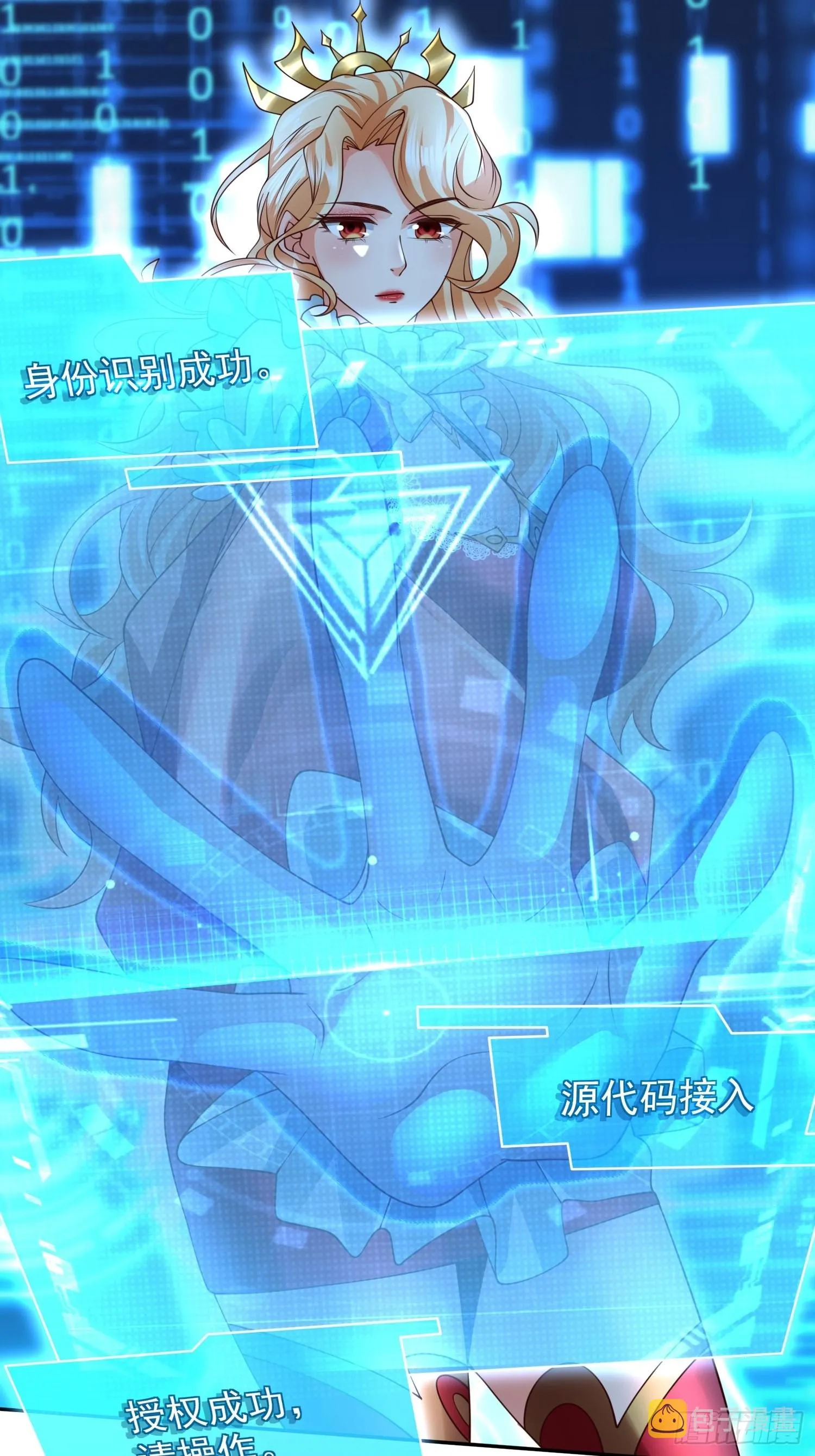 第21话：终于想起姐姐了？ 第17页