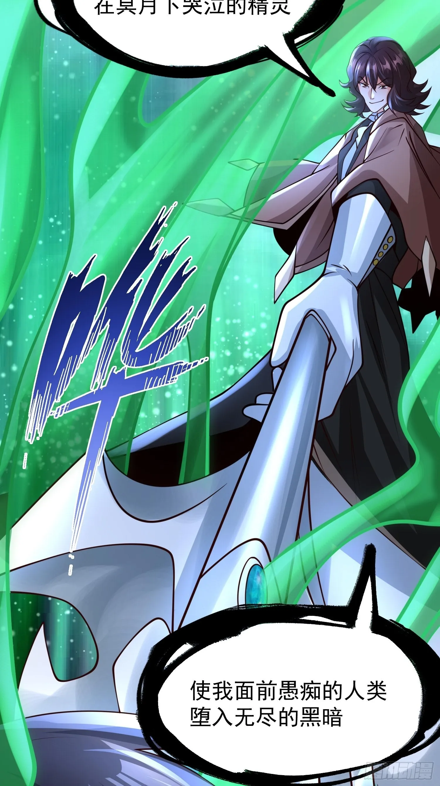 第21话：终于想起姐姐了？ 第19页