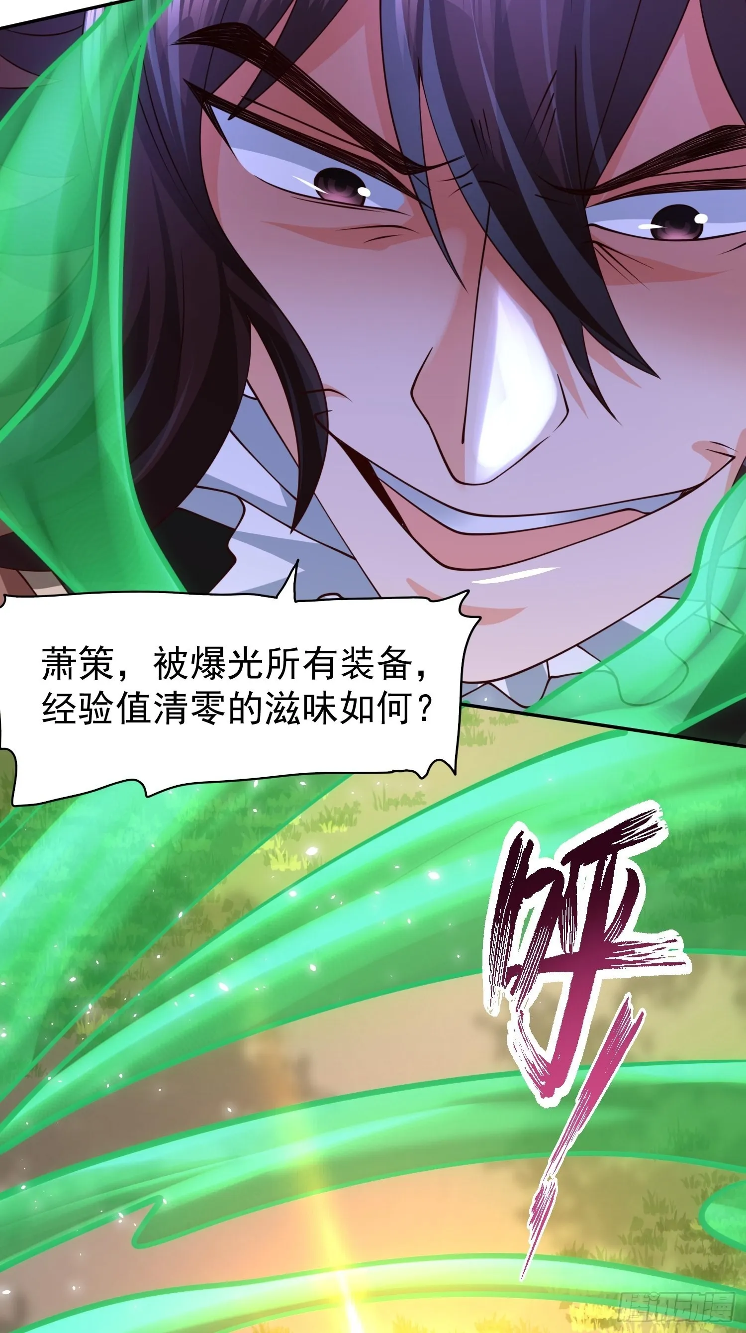 第21话：终于想起姐姐了？ 第21页