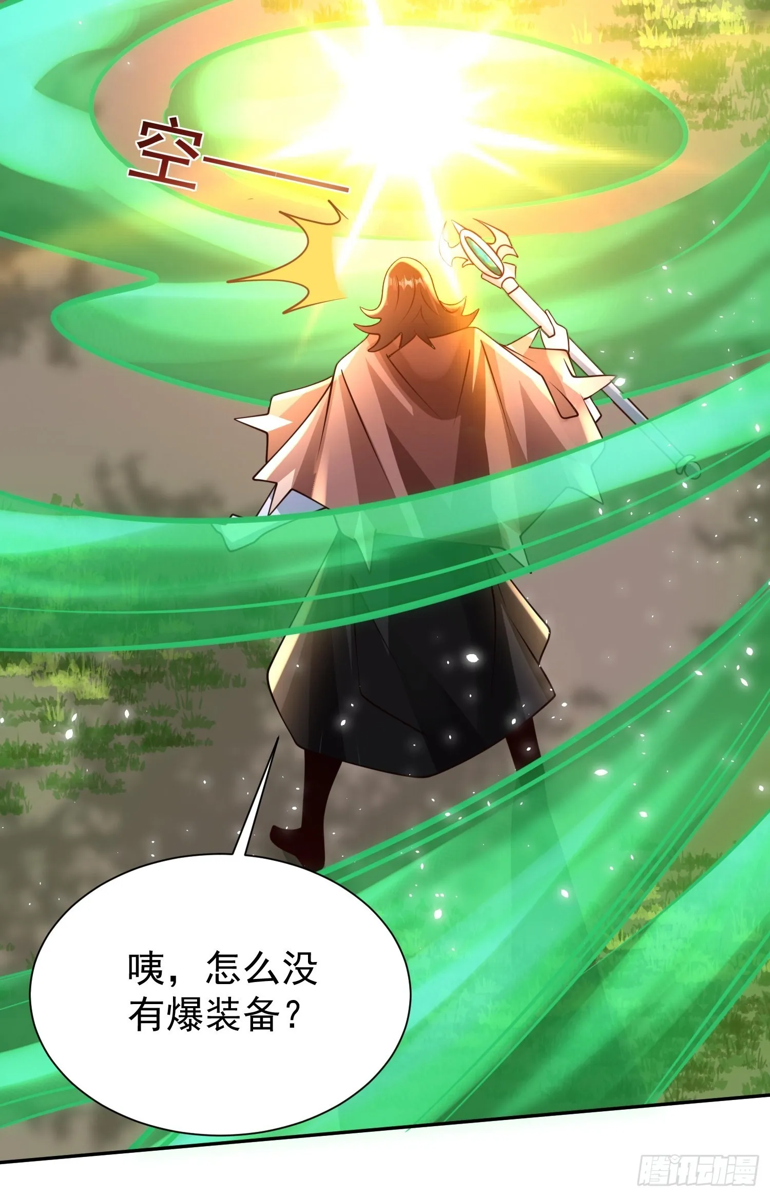 第21话：终于想起姐姐了？ 第22页