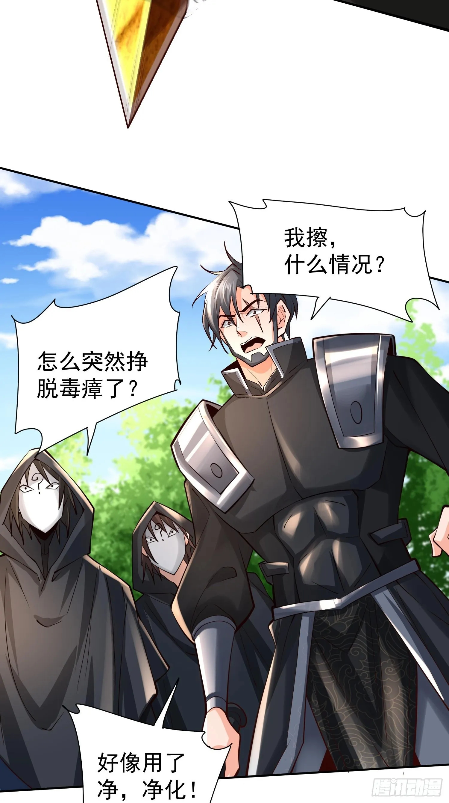 第21话：终于想起姐姐了？ 第25页