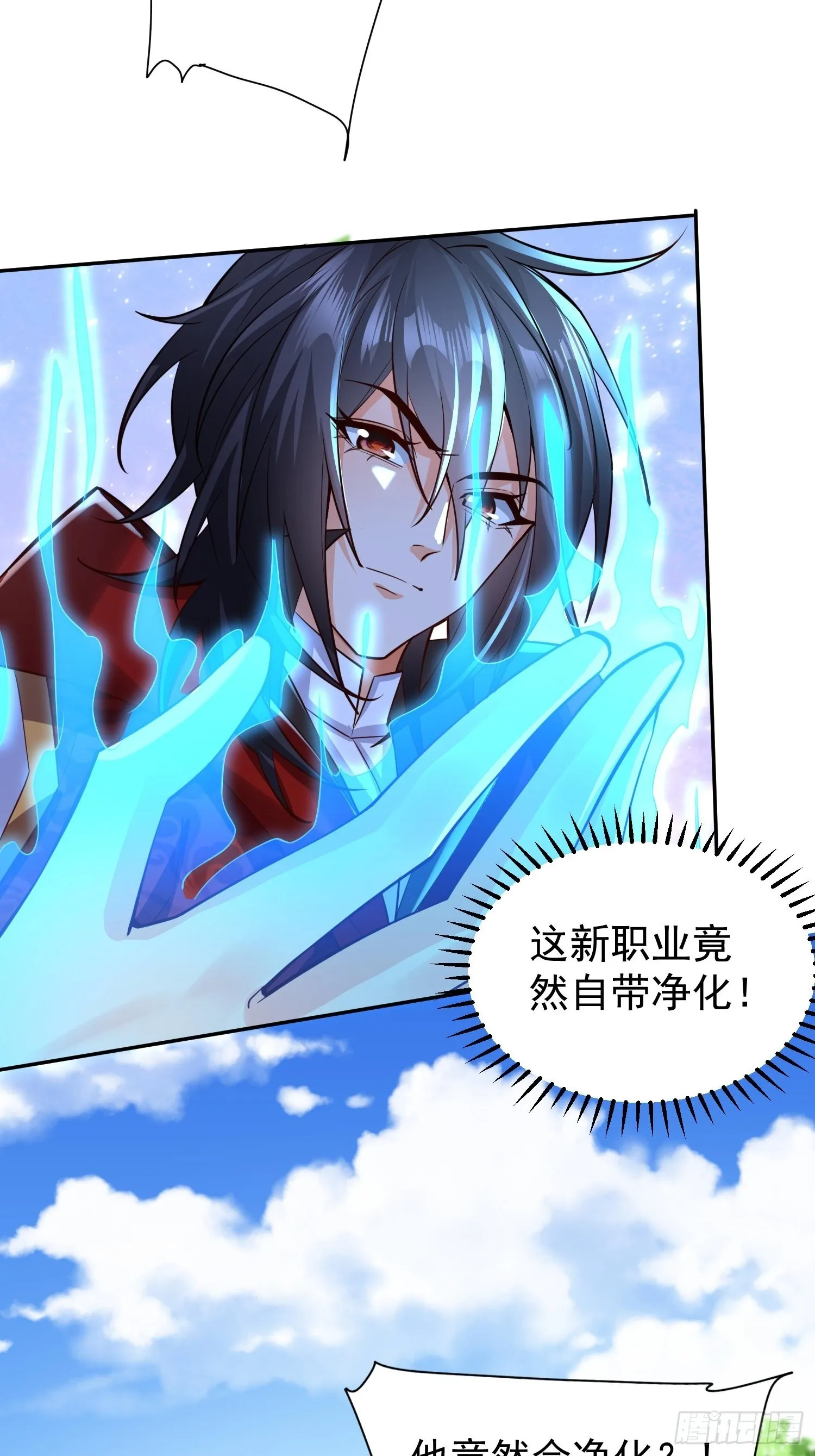 第21话：终于想起姐姐了？ 第26页