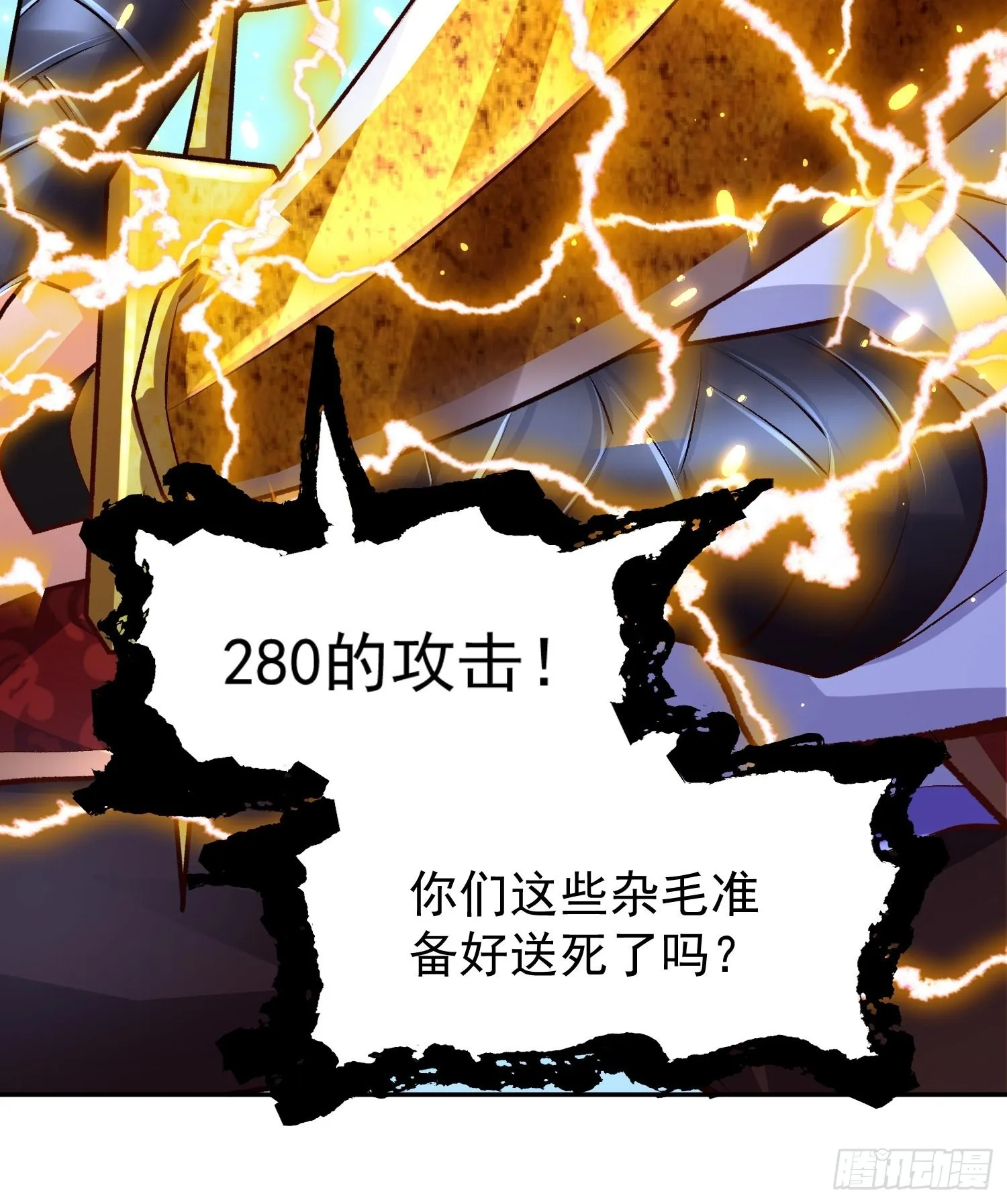第21话：终于想起姐姐了？ 第32页