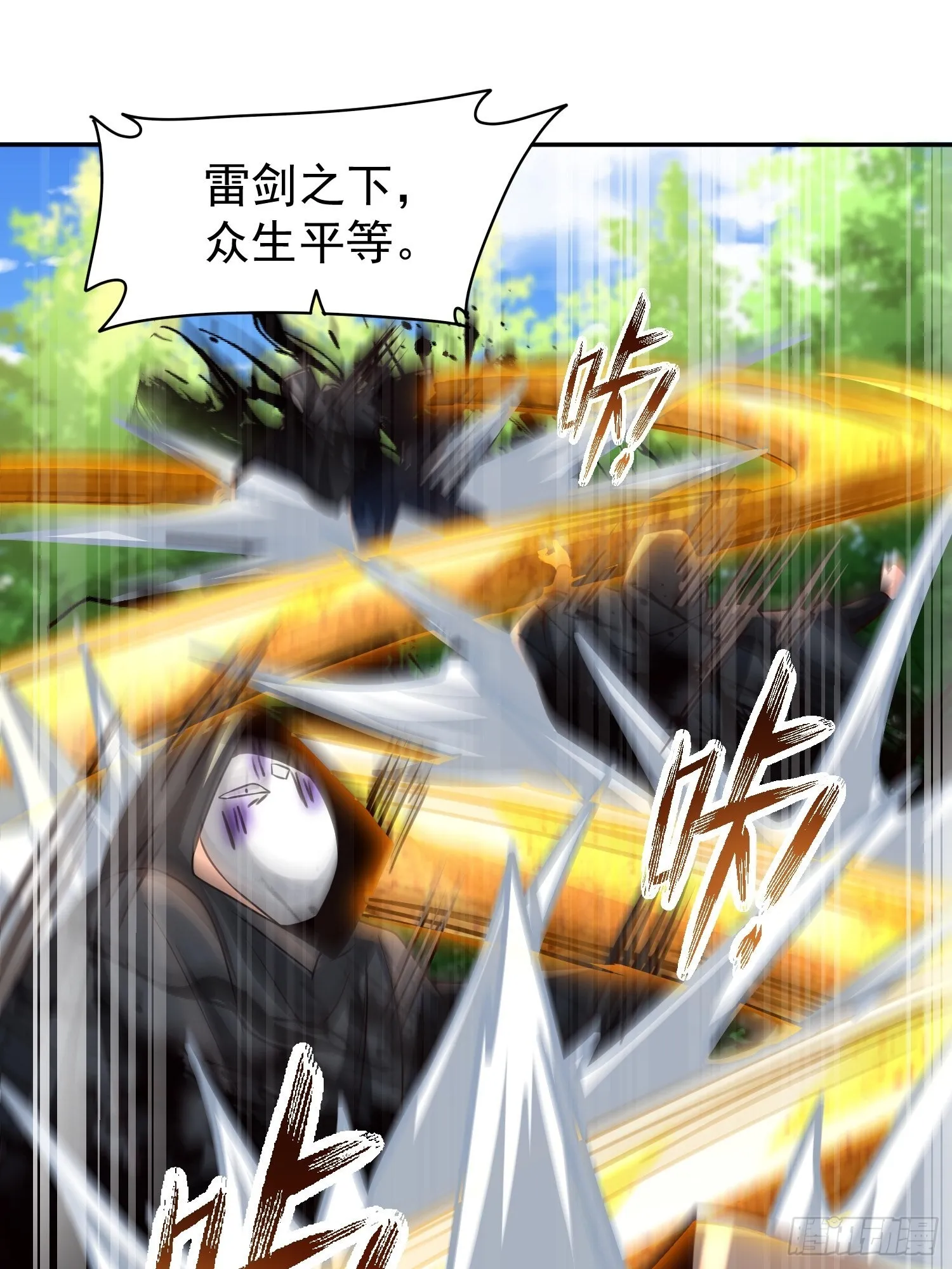 第21话：终于想起姐姐了？ 第33页