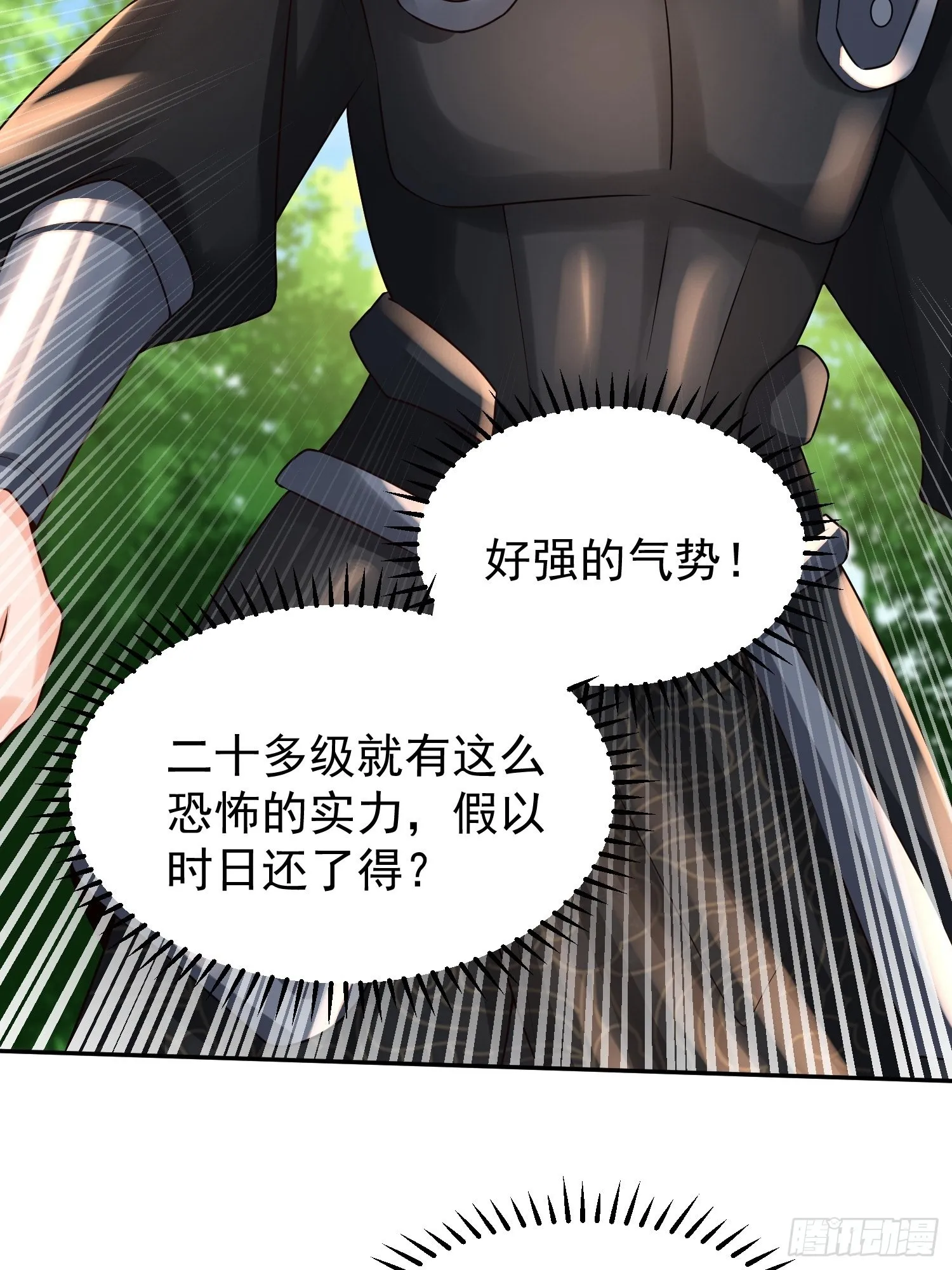 第21话：终于想起姐姐了？ 第37页