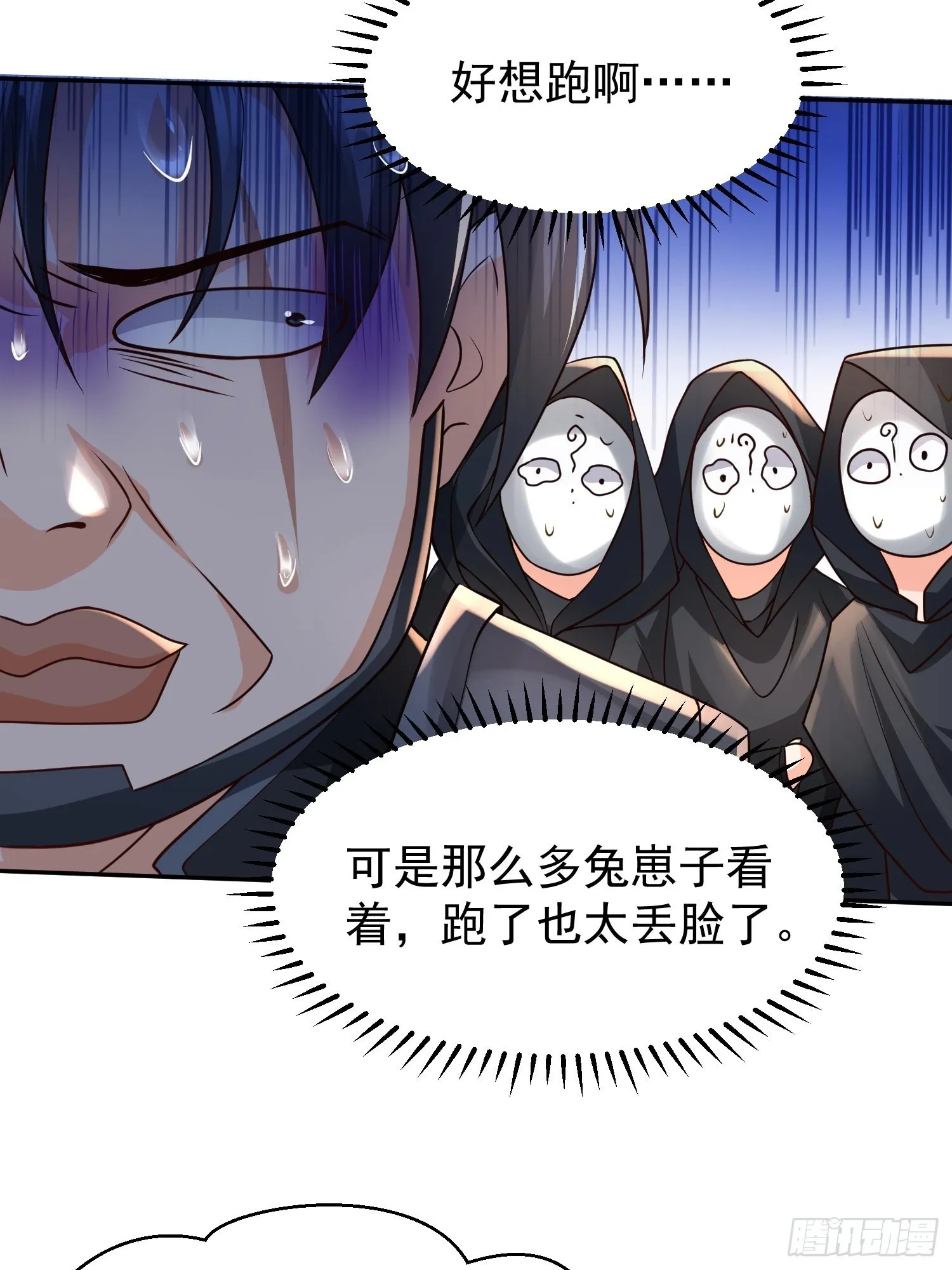 第21话：终于想起姐姐了？ 第38页