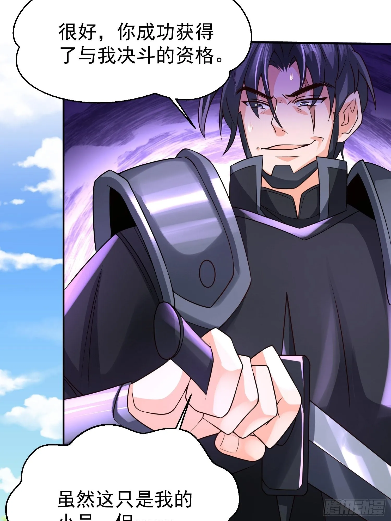 第21话：终于想起姐姐了？ 第39页