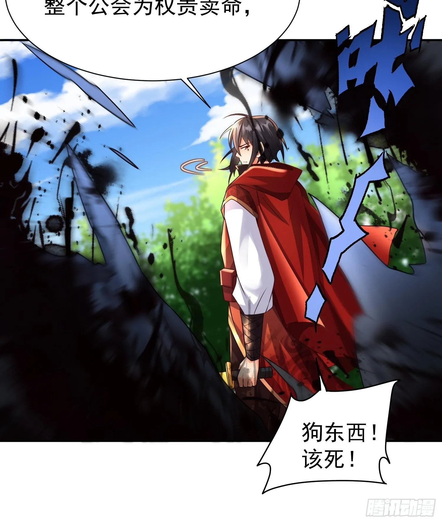 第21话：终于想起姐姐了？ 第42页