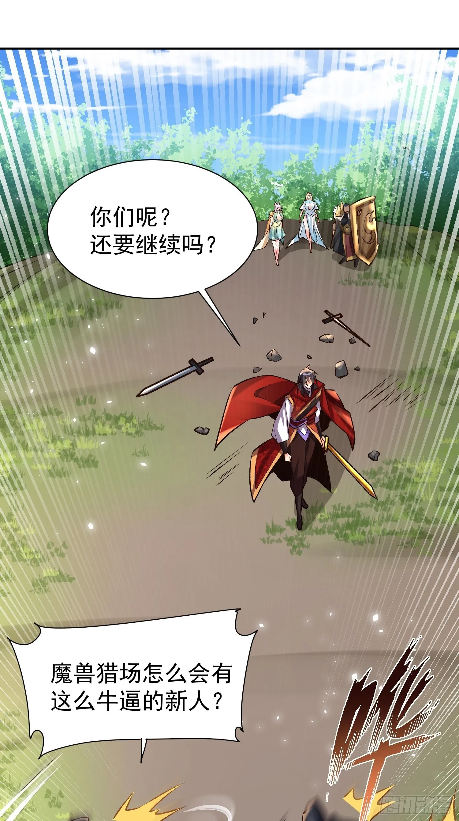 第21话：终于想起姐姐了？ 第43页