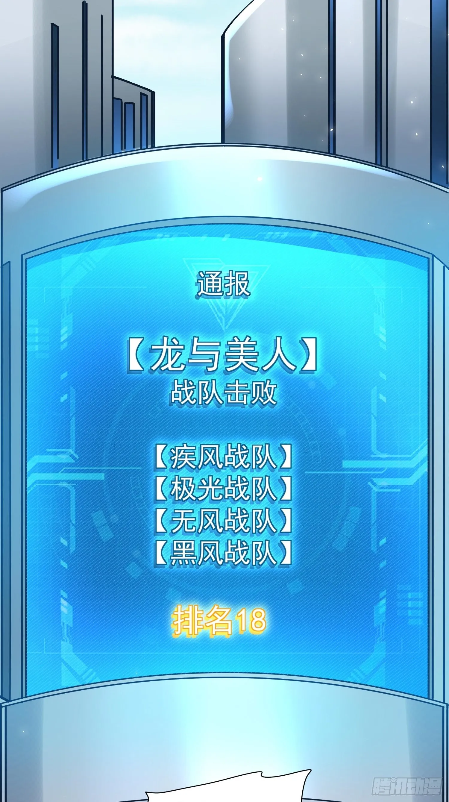 第21话：终于想起姐姐了？ 第46页
