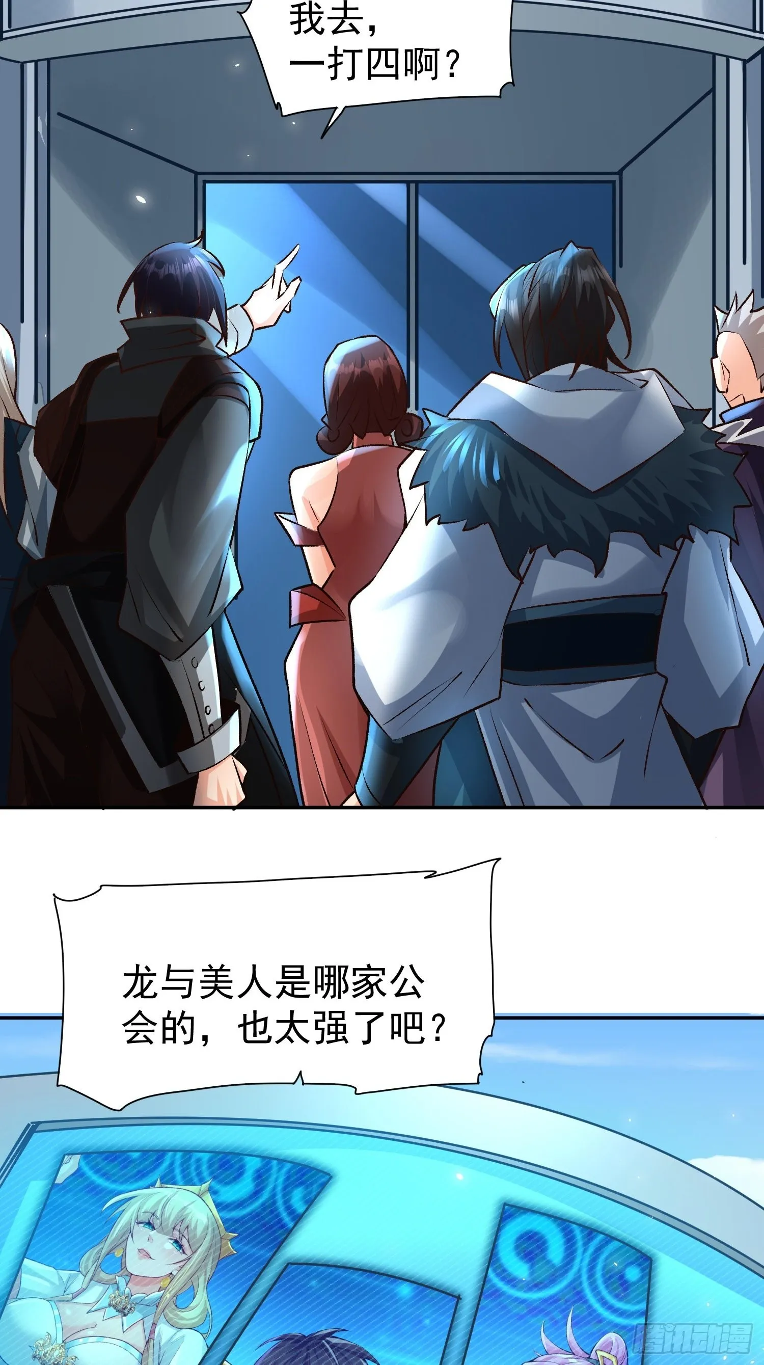 第21话：终于想起姐姐了？ 第47页