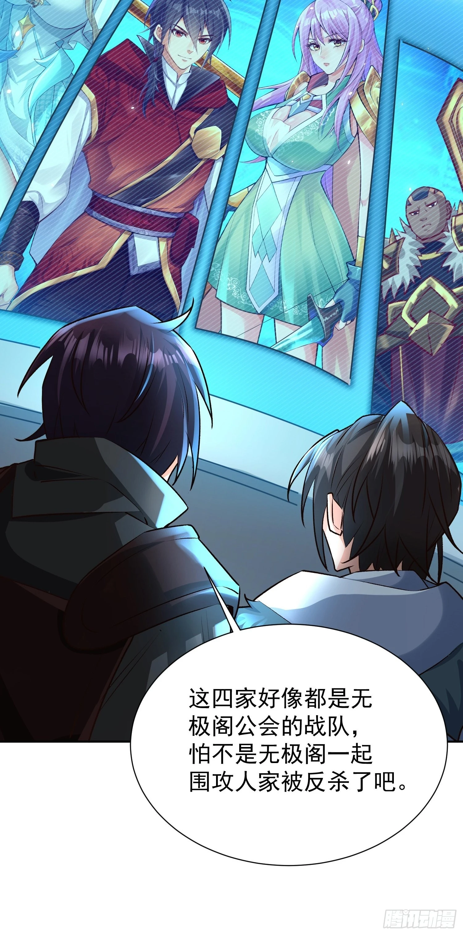 第21话：终于想起姐姐了？ 第48页