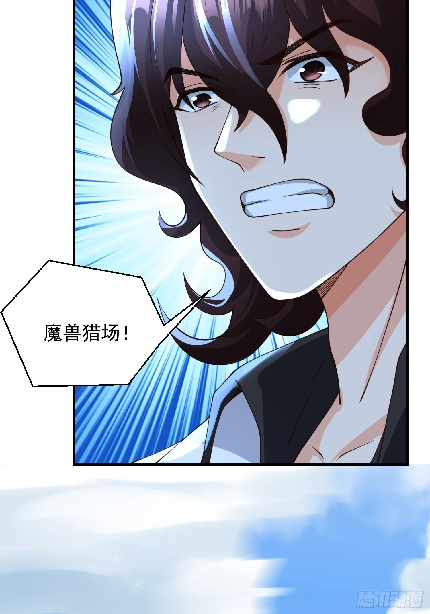 第20话：来分赃吧！ 第4页