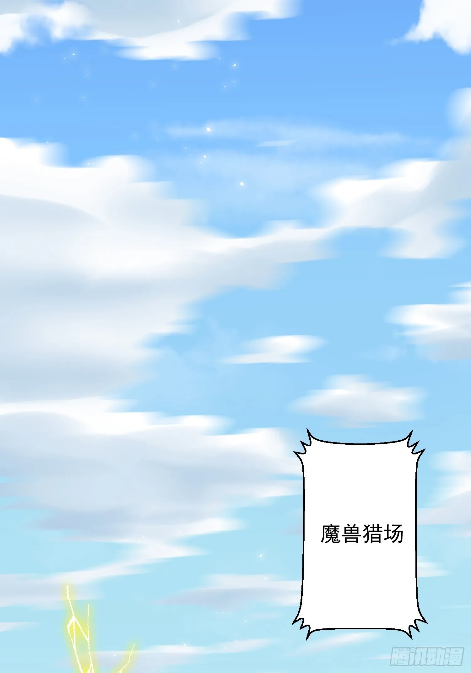 第20话：来分赃吧！ 第5页