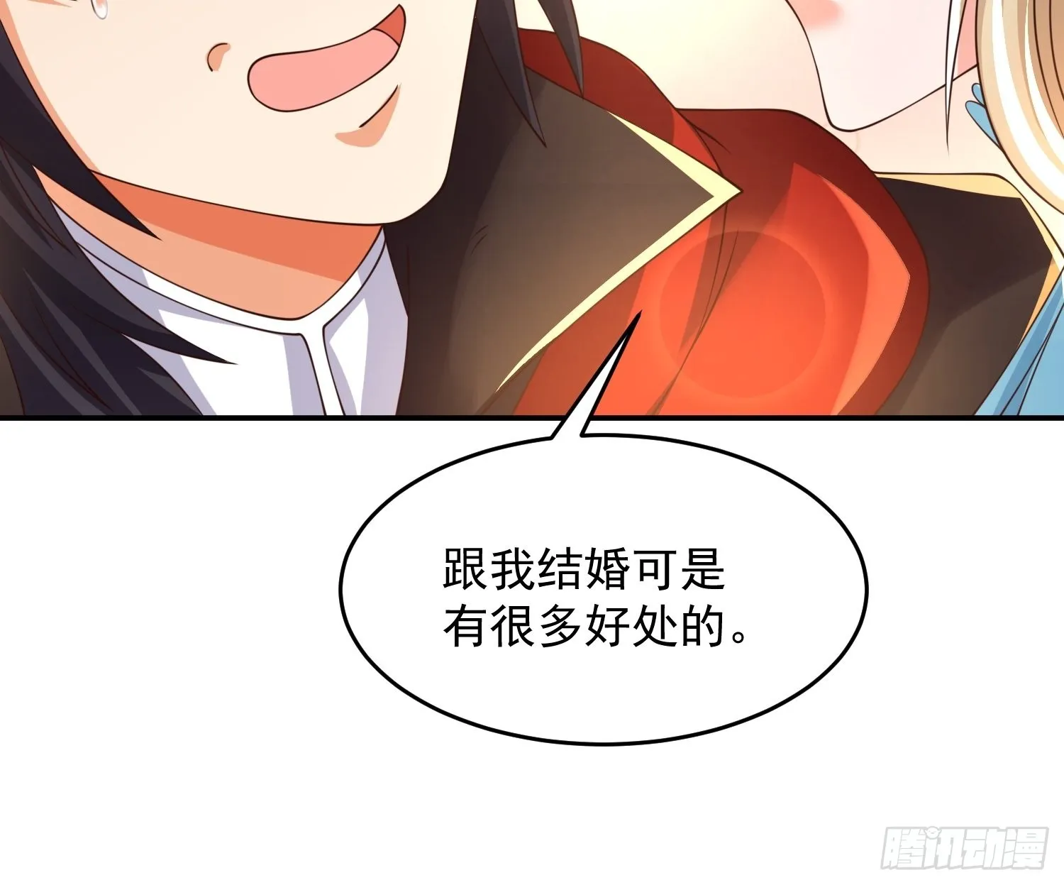 第20话：来分赃吧！ 第17页