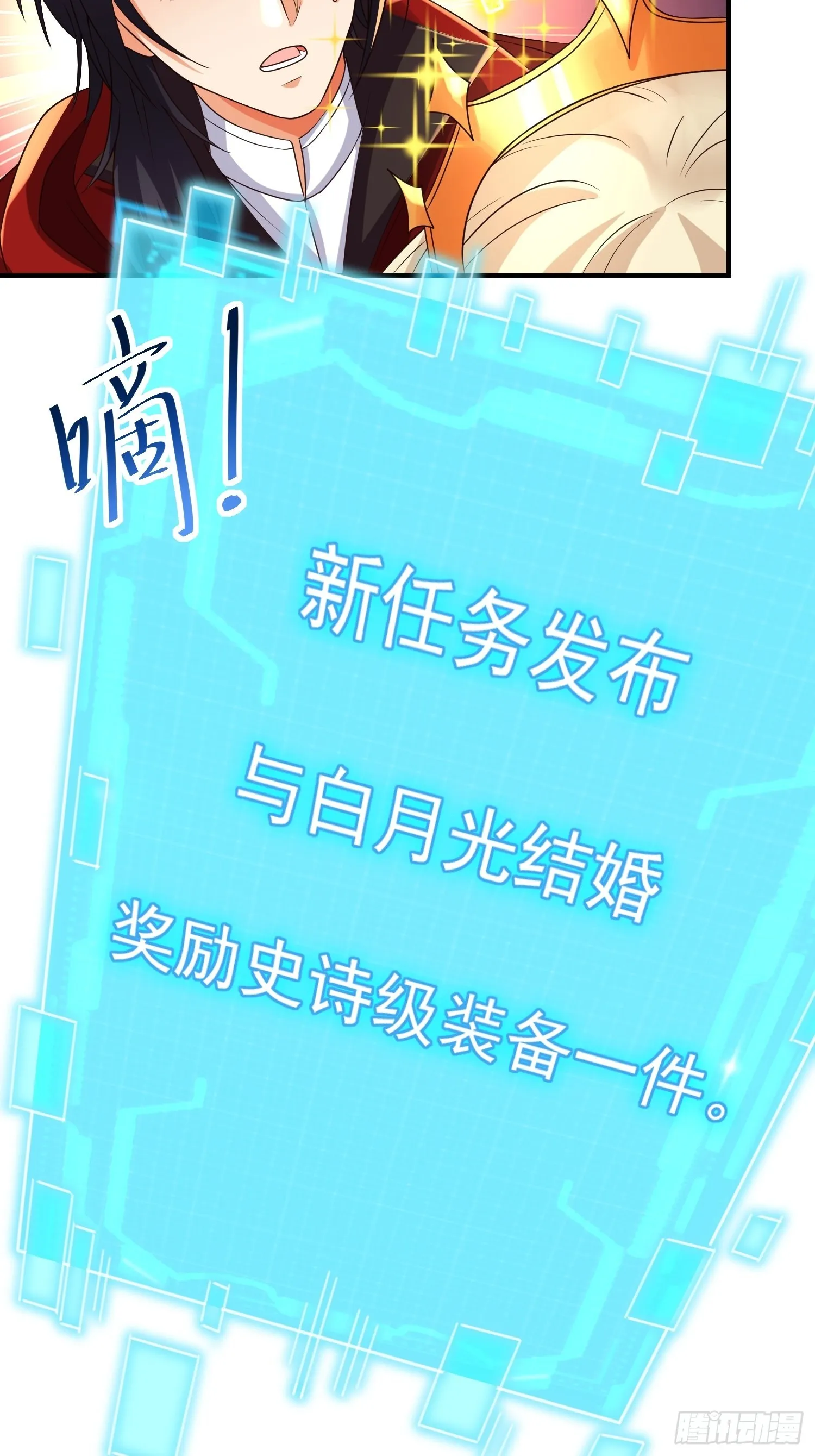 第20话：来分赃吧！ 第19页