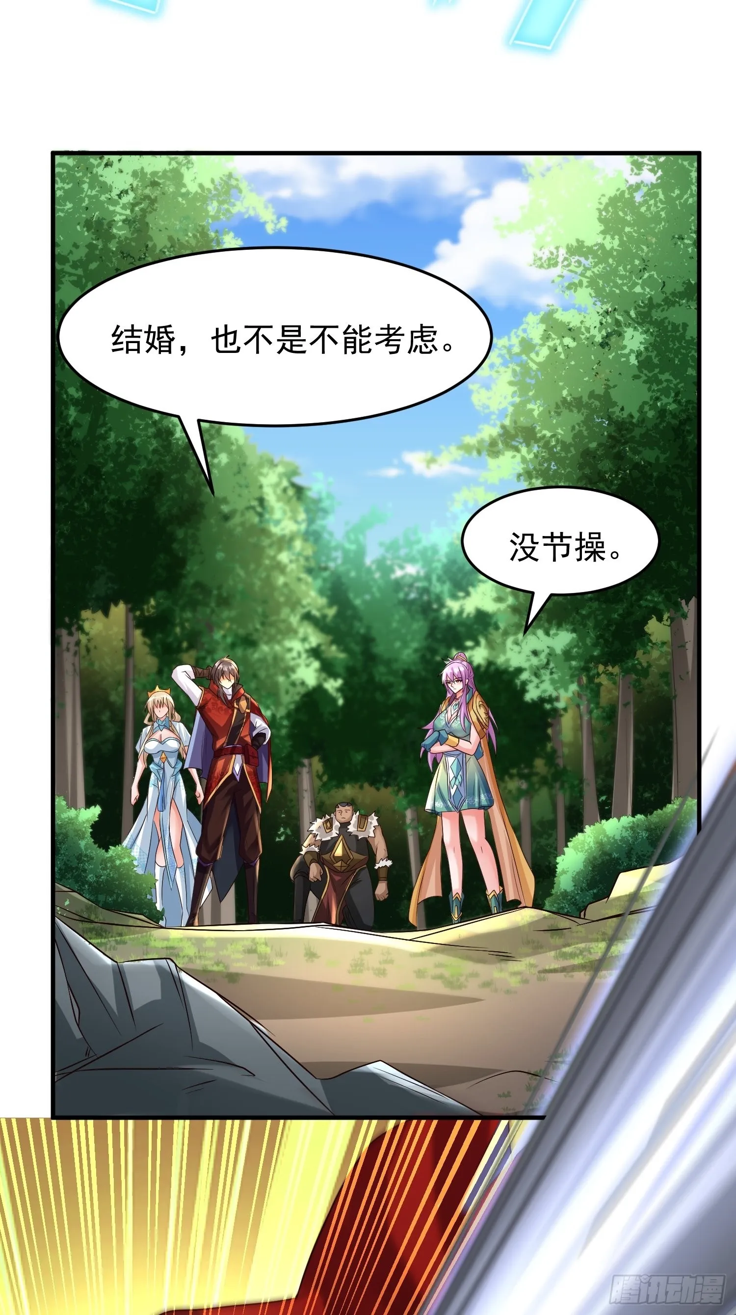 第20话：来分赃吧！ 第20页