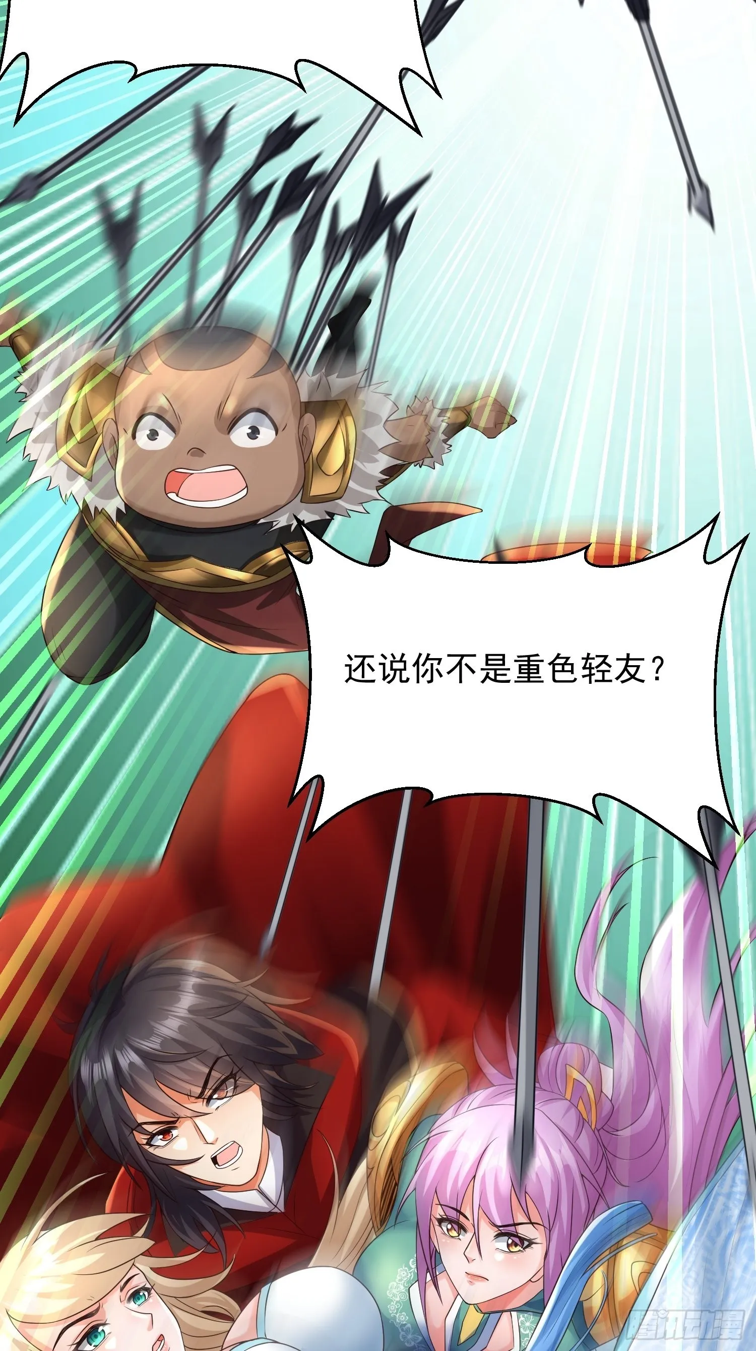 第20话：来分赃吧！ 第23页