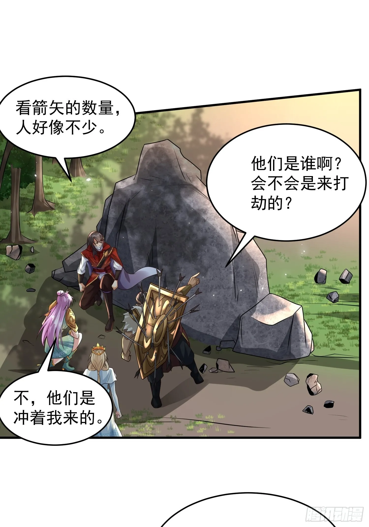 第20话：来分赃吧！ 第25页