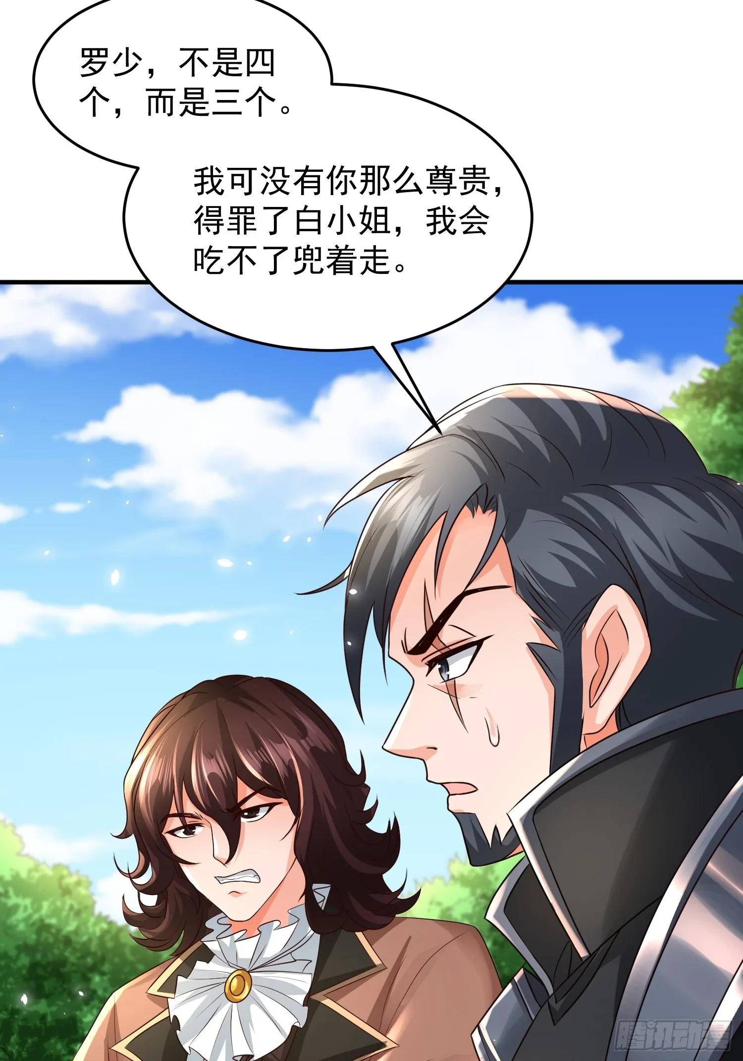 第20话：来分赃吧！ 第31页