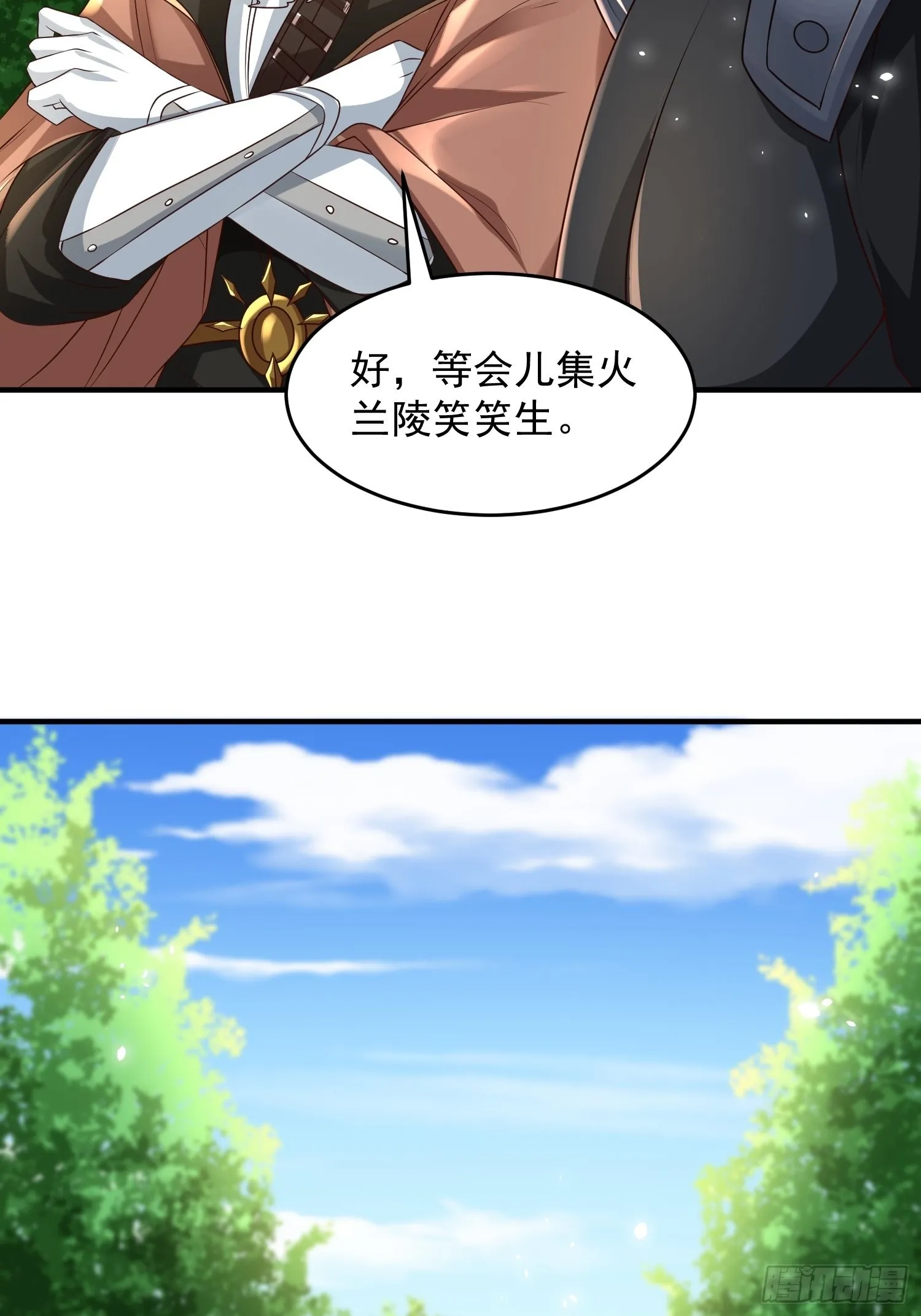 第20话：来分赃吧！ 第32页