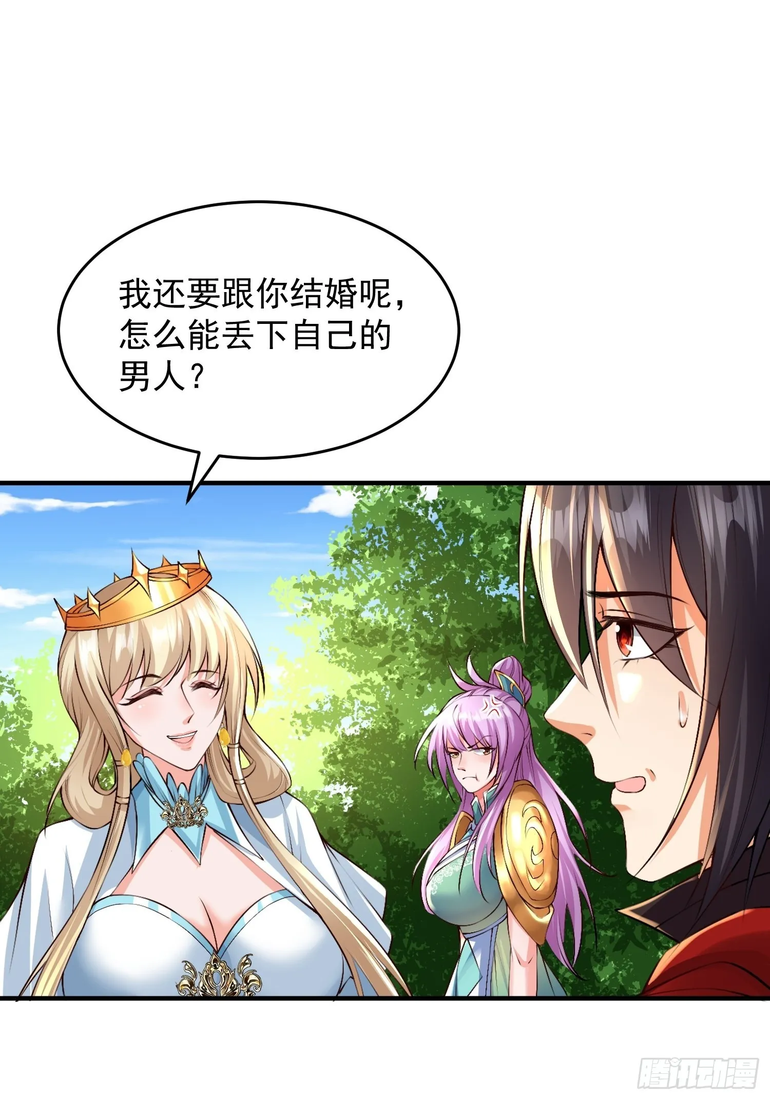 第20话：来分赃吧！ 第34页